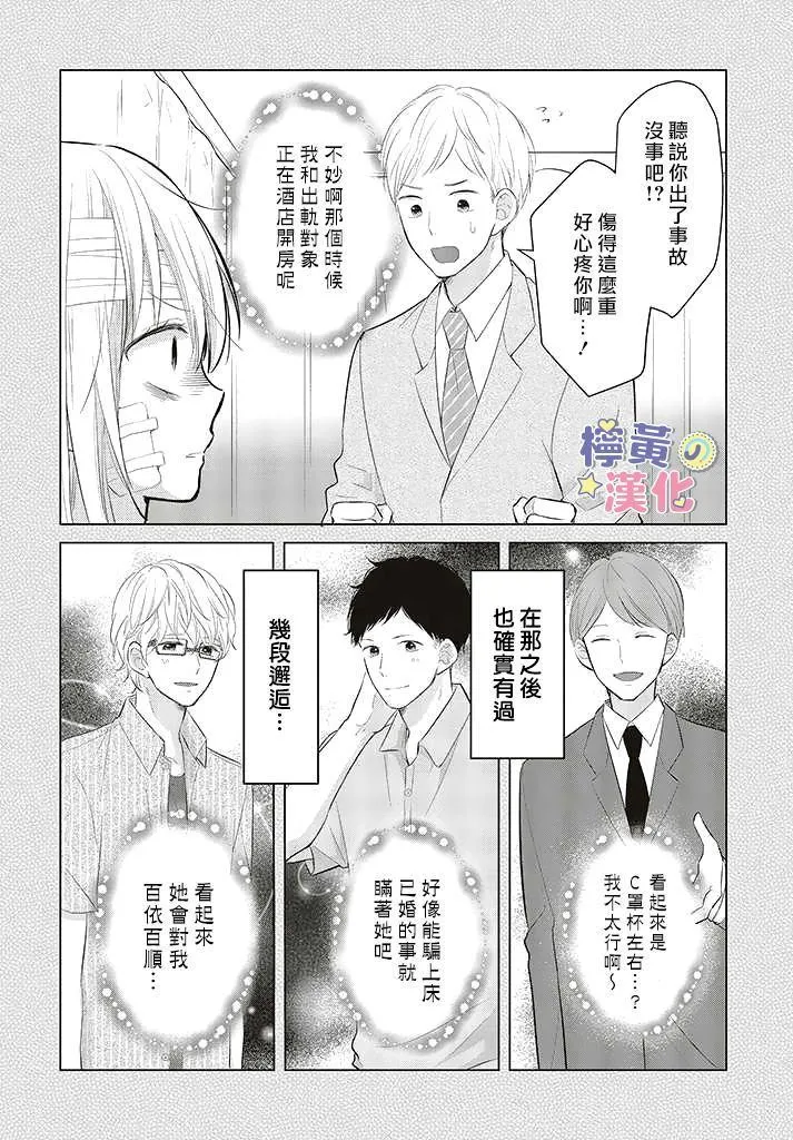 第1.1话 第14页