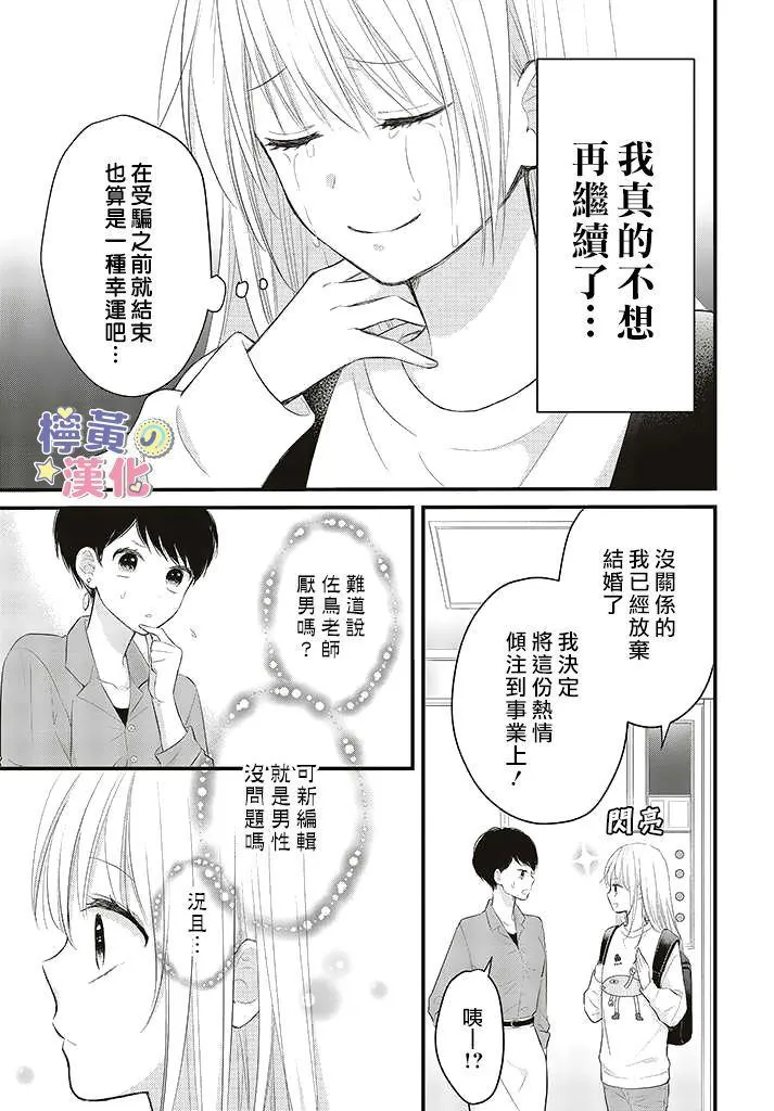 第1.1话 第15页
