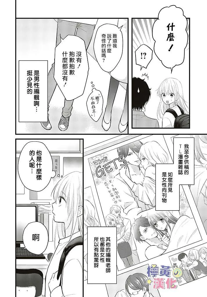 第1.1话 第16页