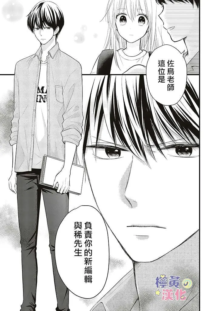 第1.1话 第17页