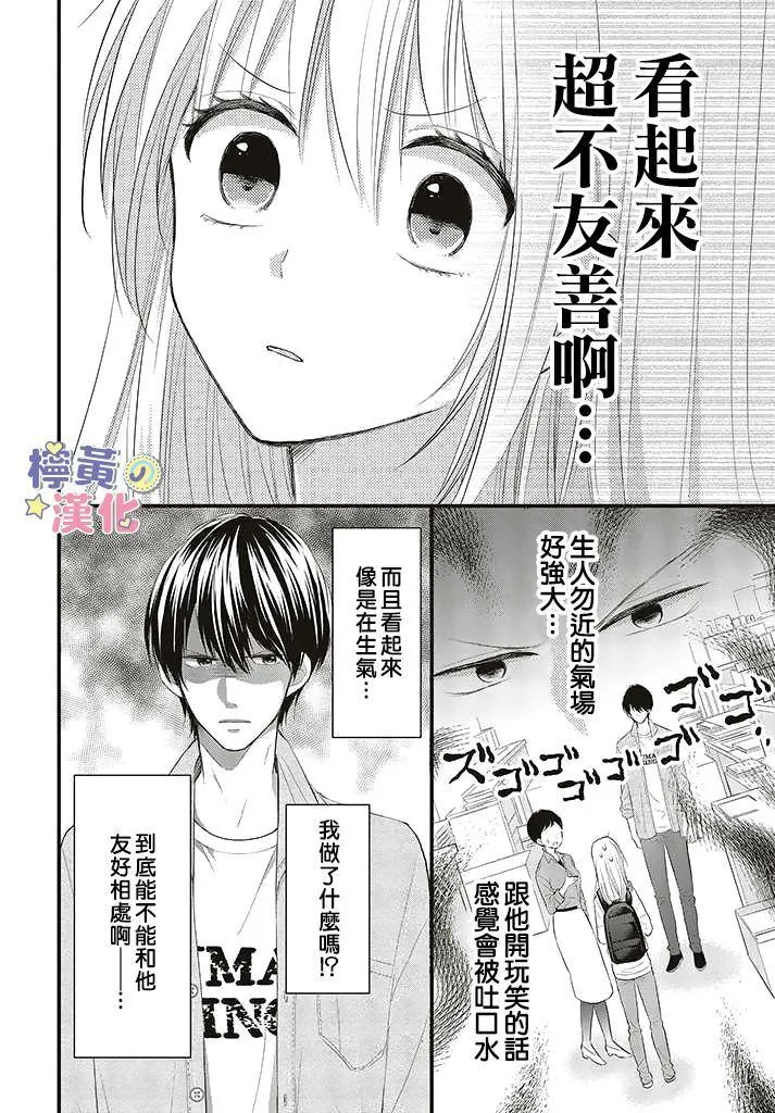 第1.1话 第18页
