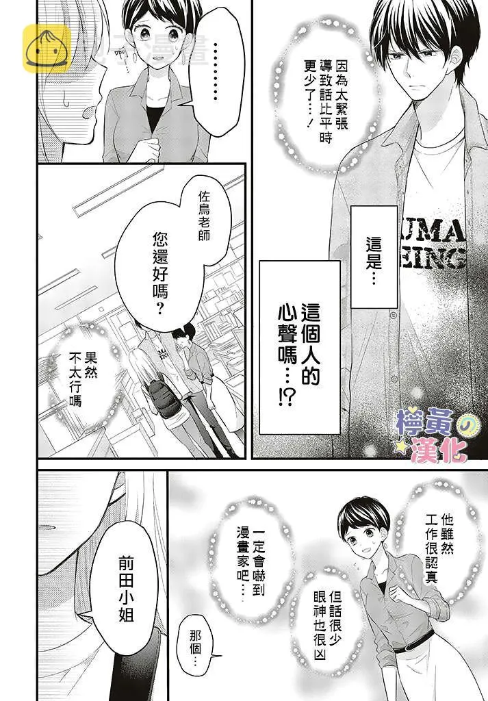 第1.1话 第20页