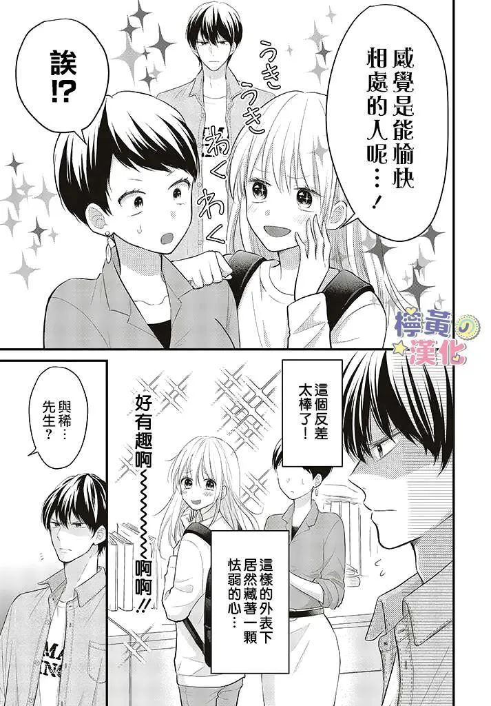 第1.1话 第21页