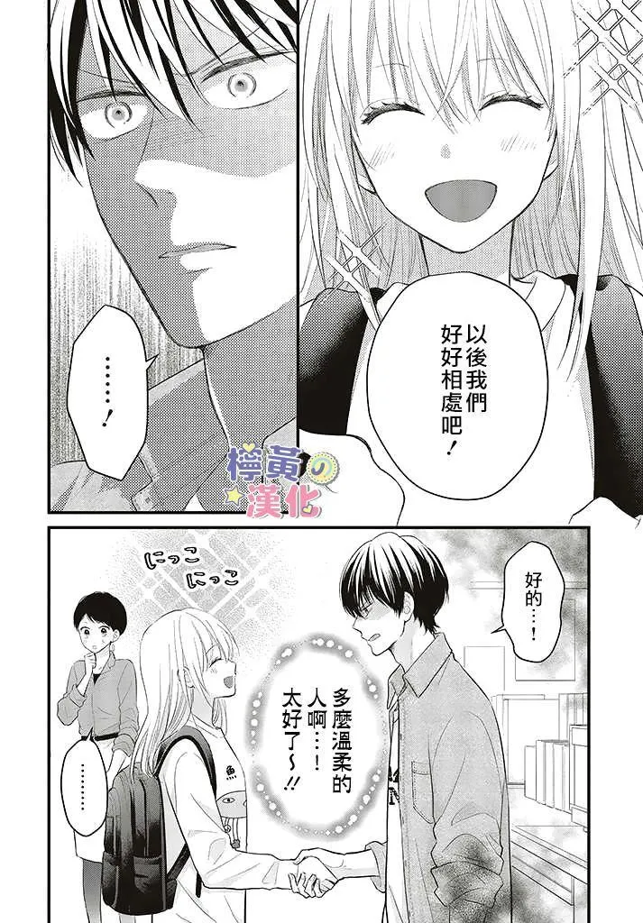 第1.1话 第22页