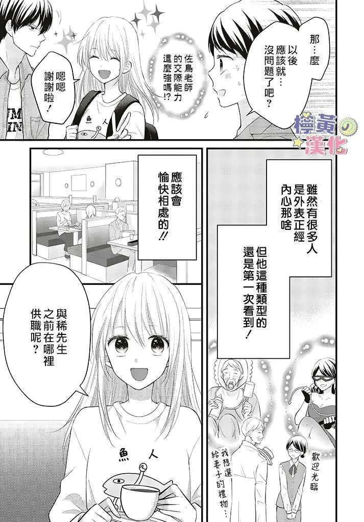 第1.1话 第23页