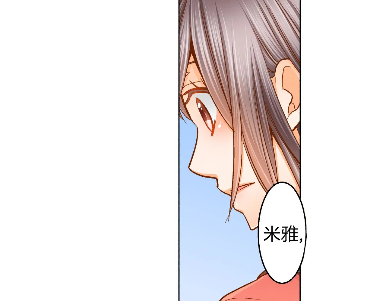 第21话 一直在一起 第62页