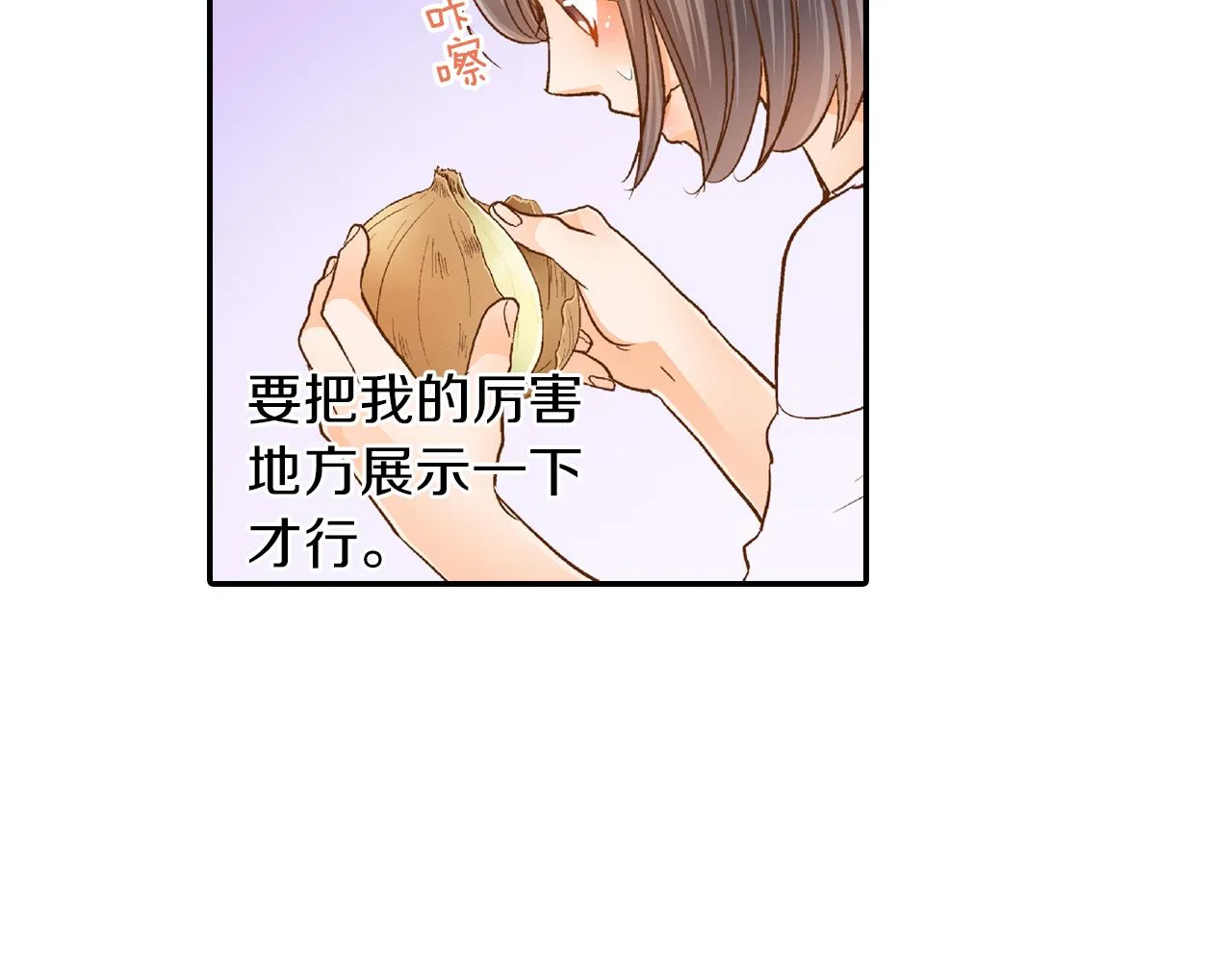 第16话 心动厨房 第60页