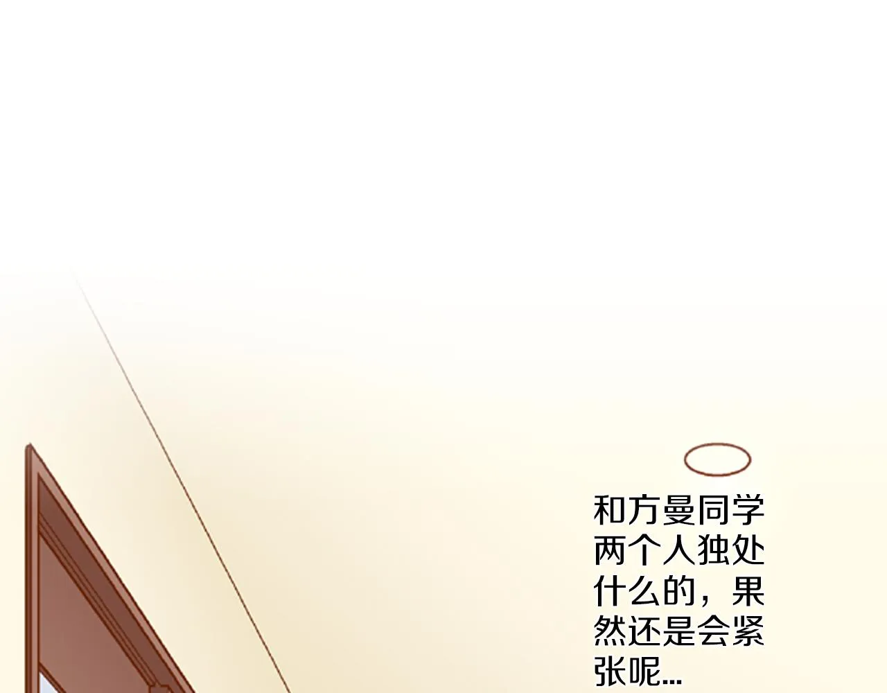 第13话 折纸花 第37页