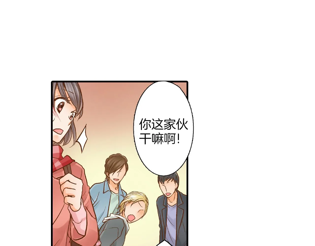 第12话 英雄救美 第8页