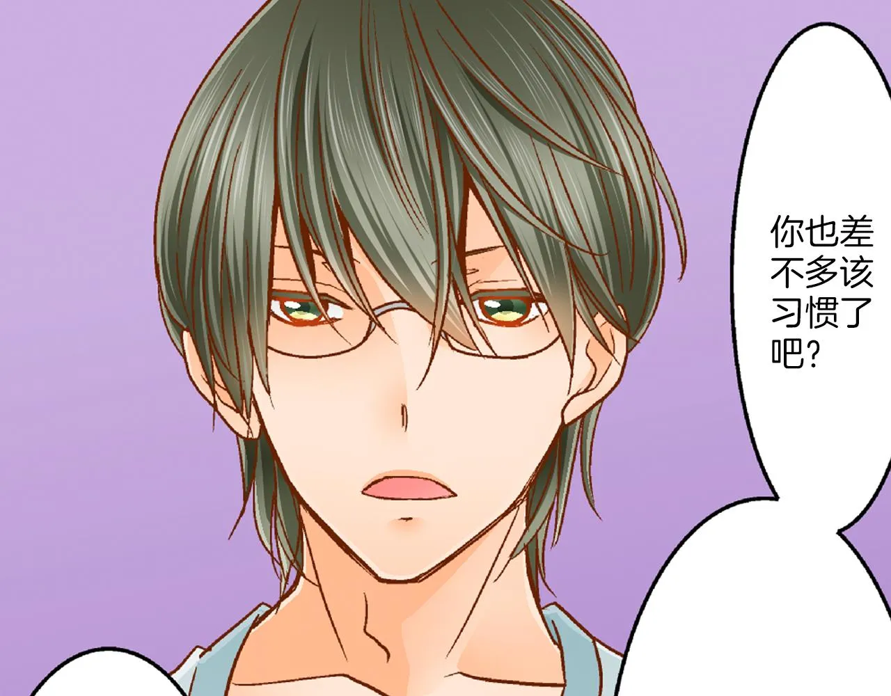 第9话 温柔的老师 第20页