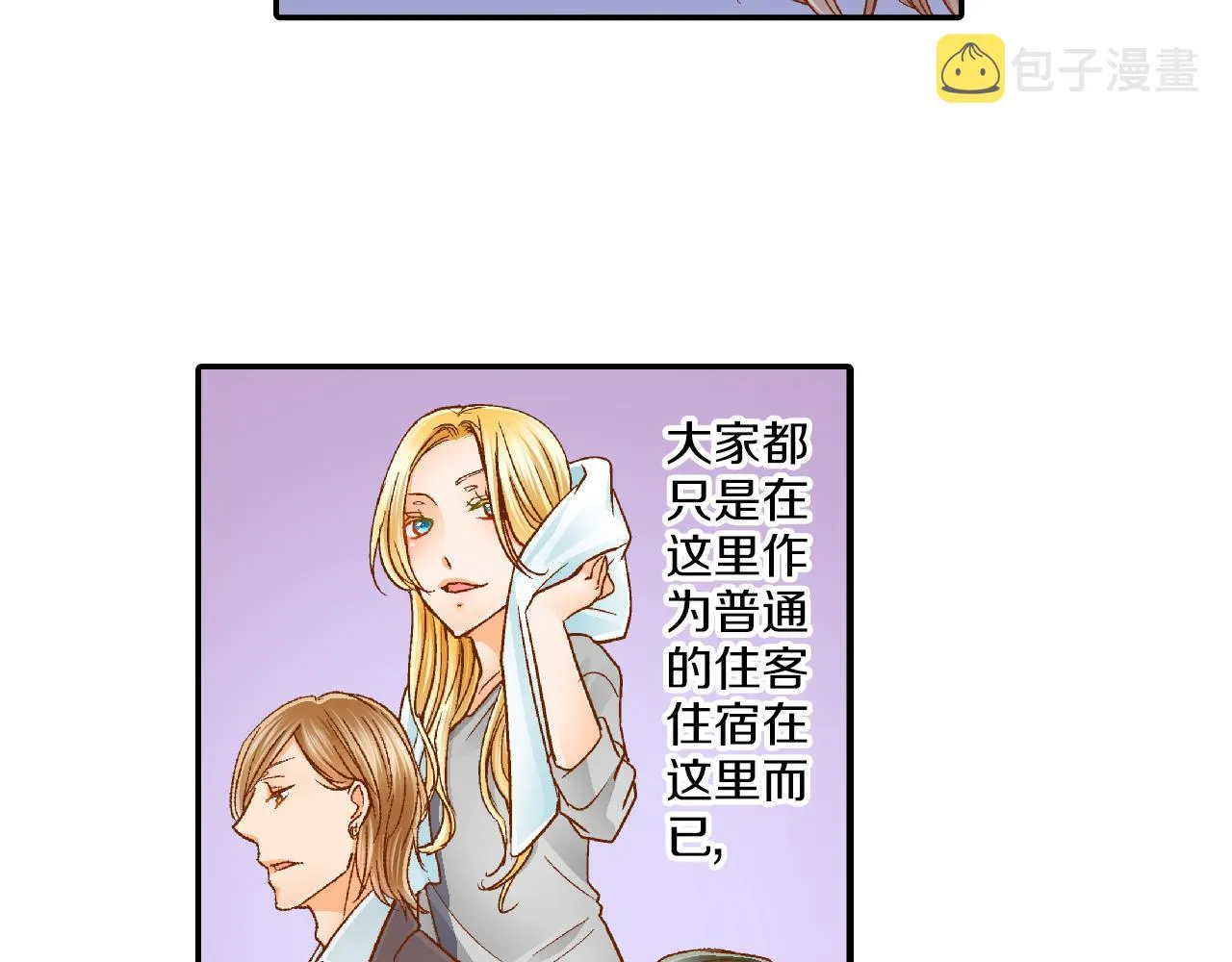 第9话 温柔的老师 第31页