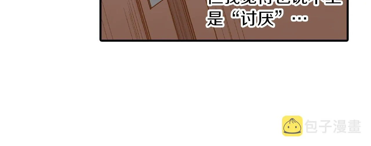 第8话 你真可爱 第21页