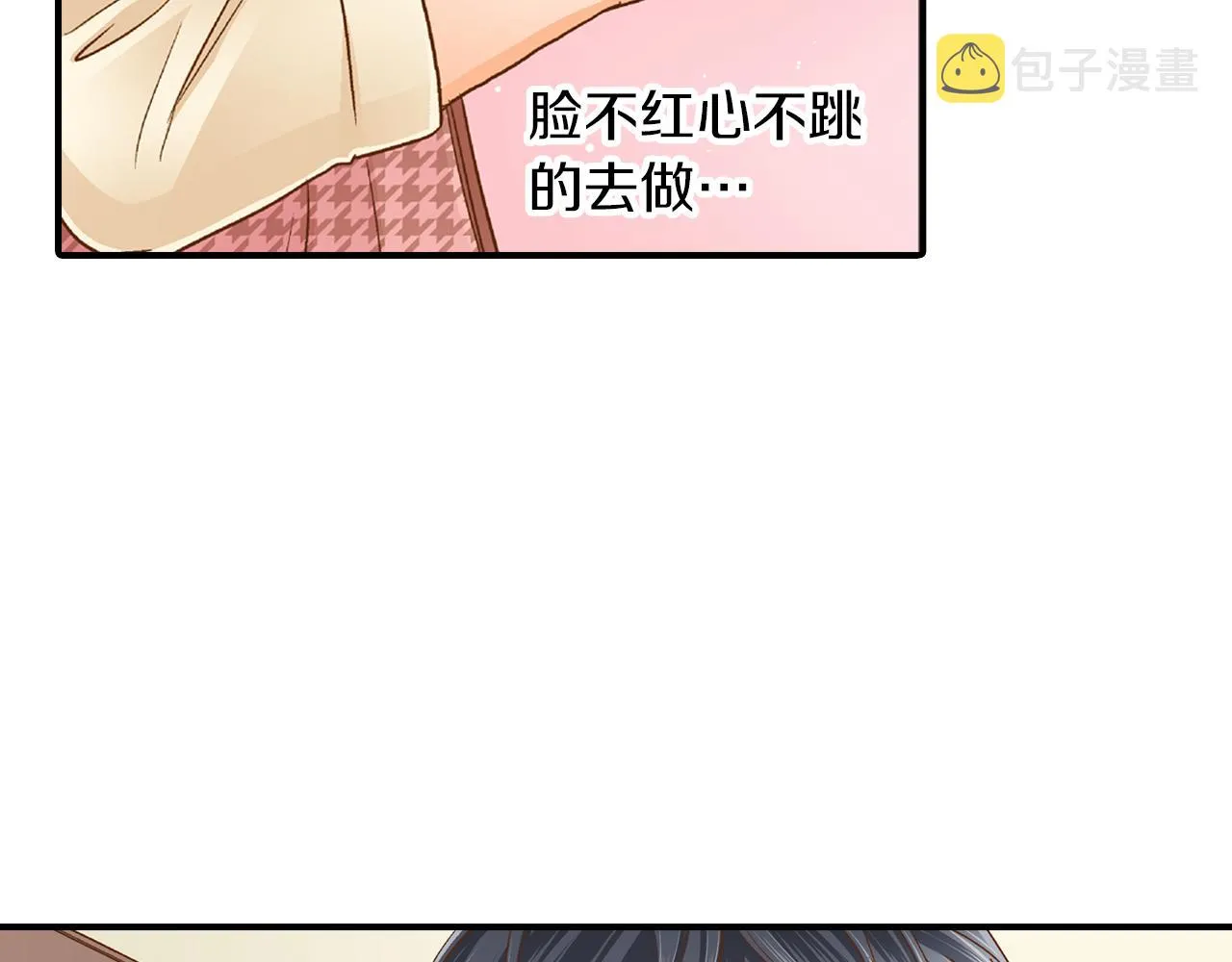 第8话 你真可爱 第49页