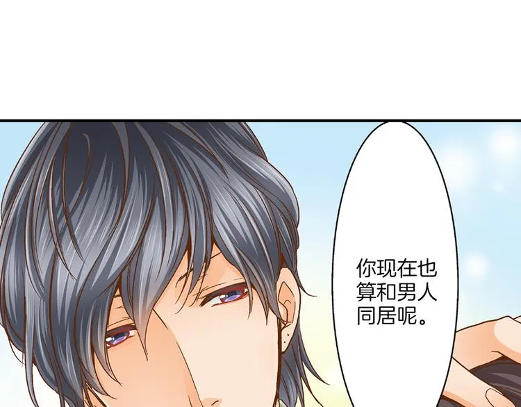 第4话 老师，谢谢你 第56页
