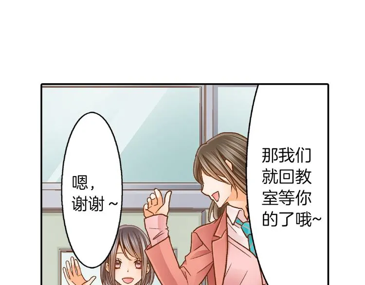 第1话 叛逆的老师 第21页