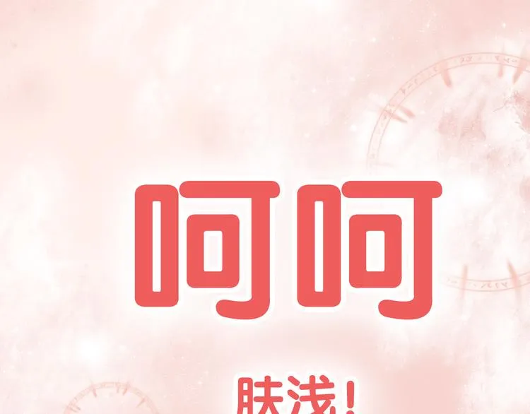 序章：心跳同居只为学习 第12页