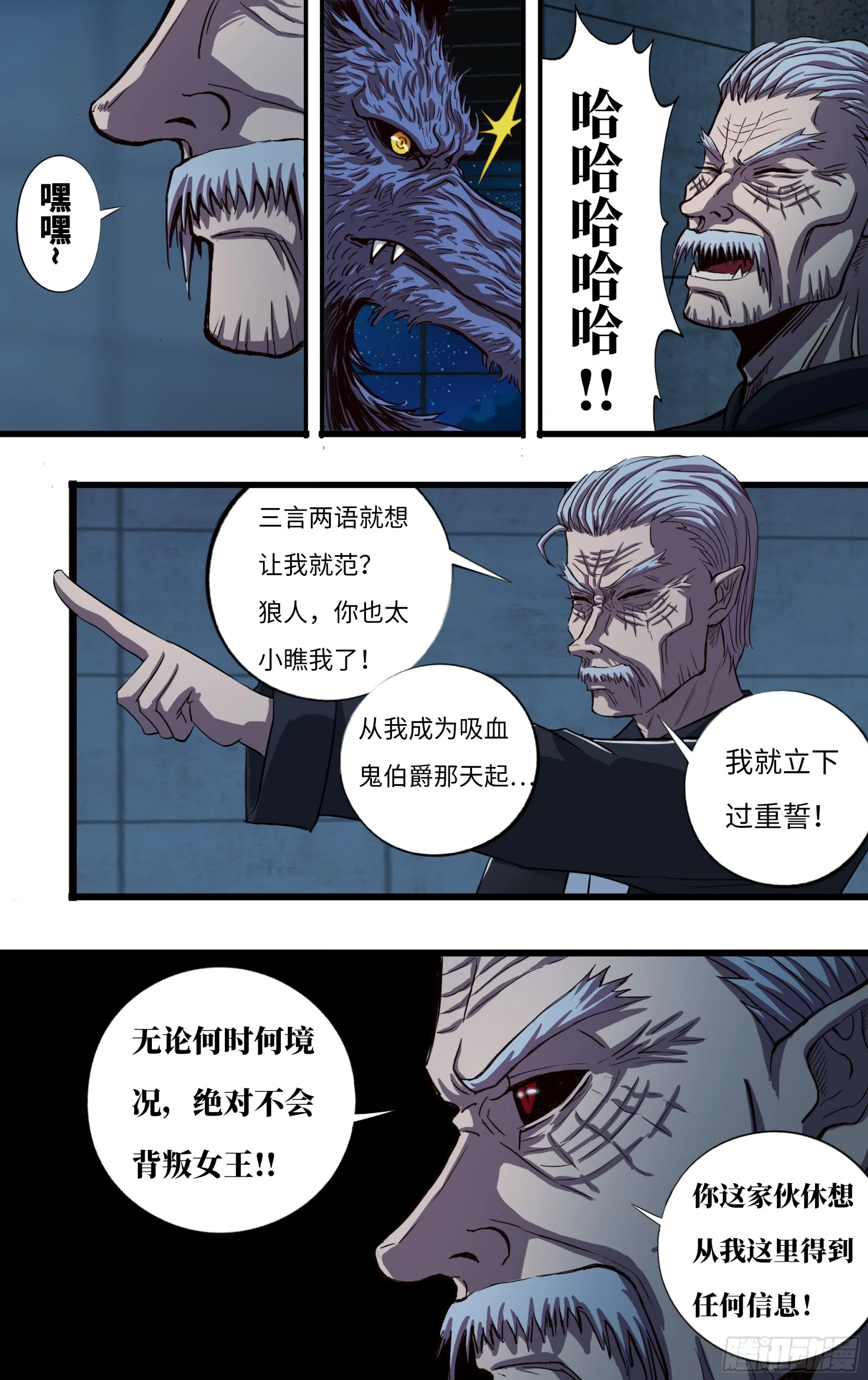 第266话（龙一风VS黄猿） 第4页