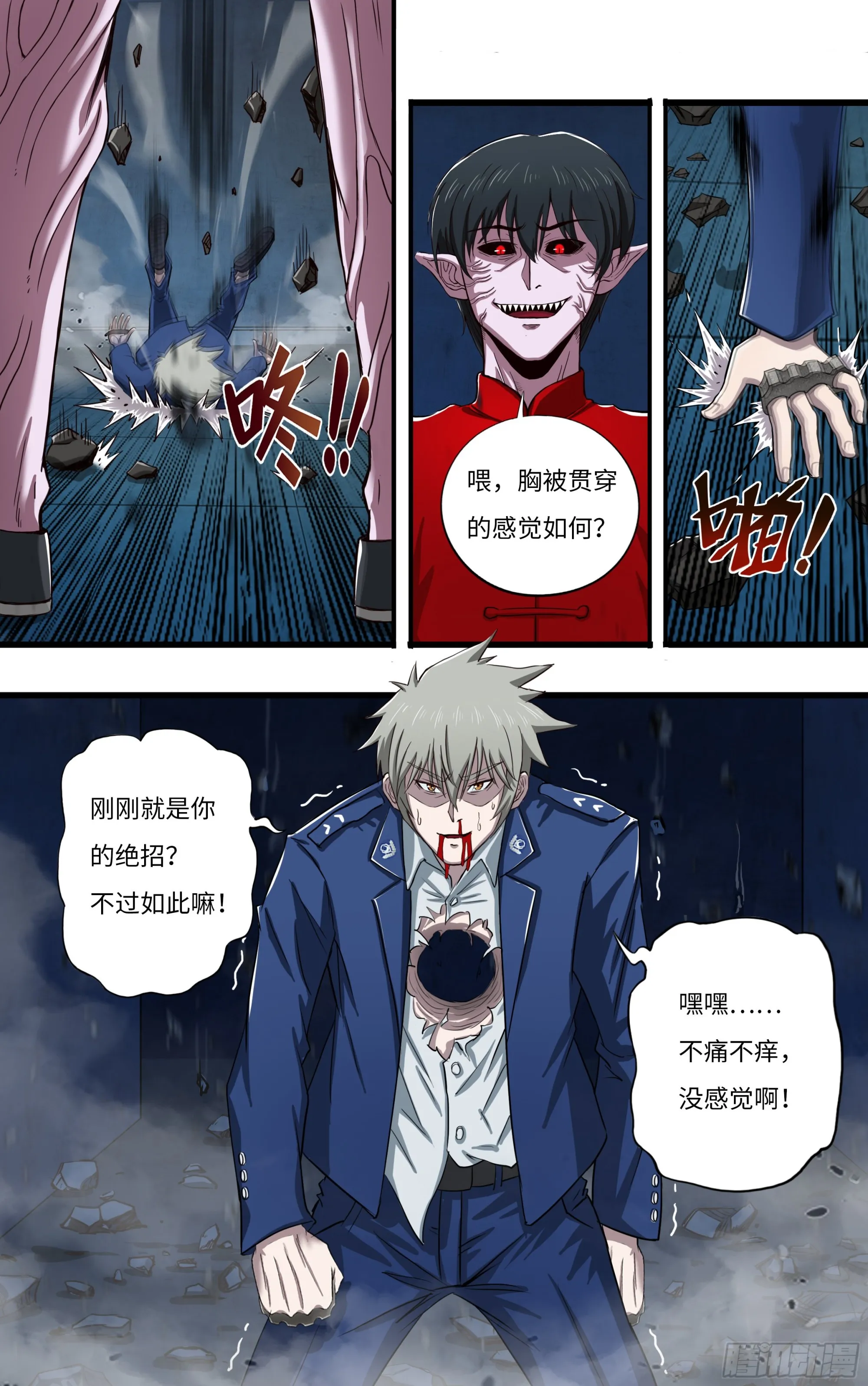 第267话（“致命弱点”） 第1页