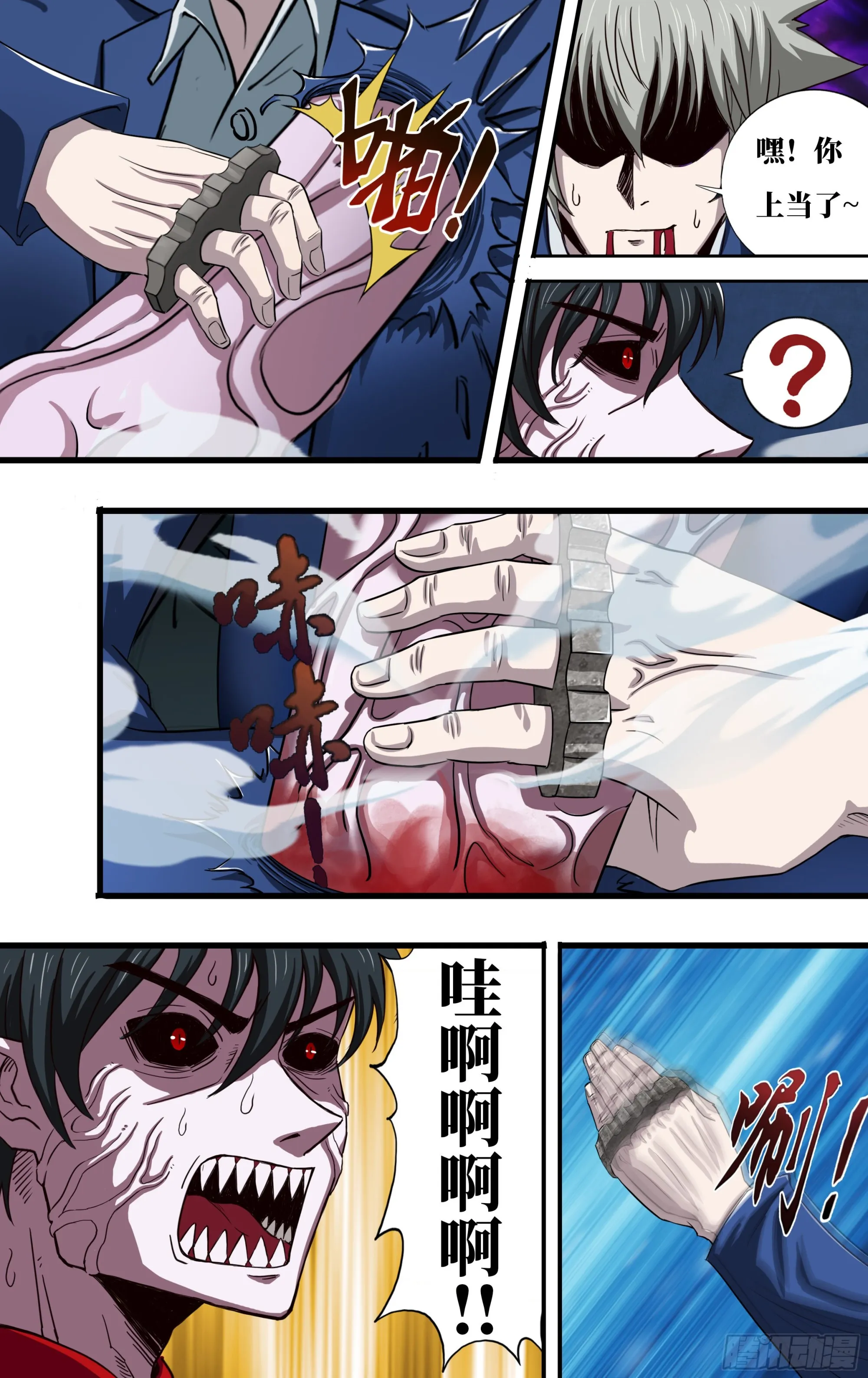 第267话（“致命弱点”） 第6页