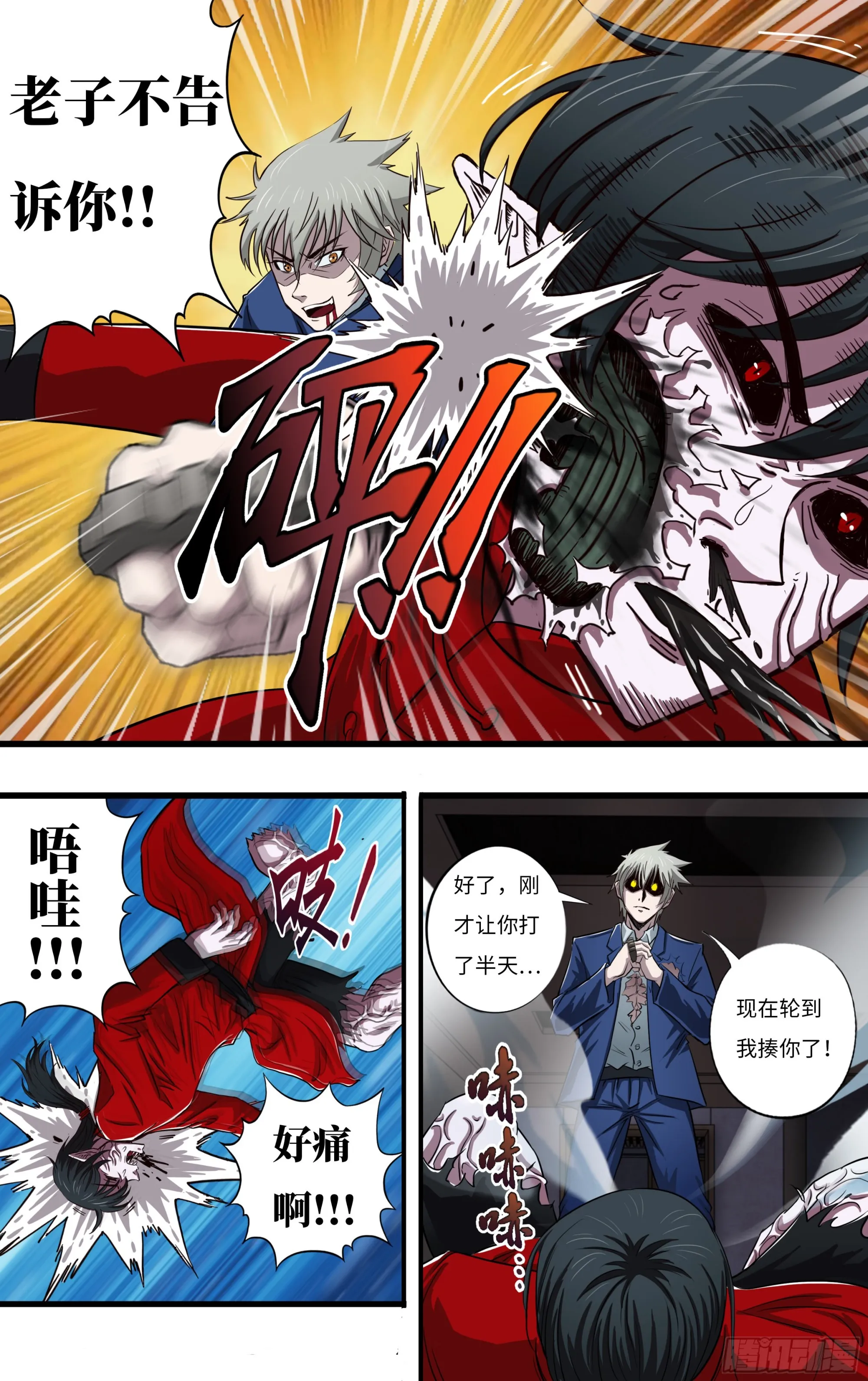 第267话（“致命弱点”） 第8页