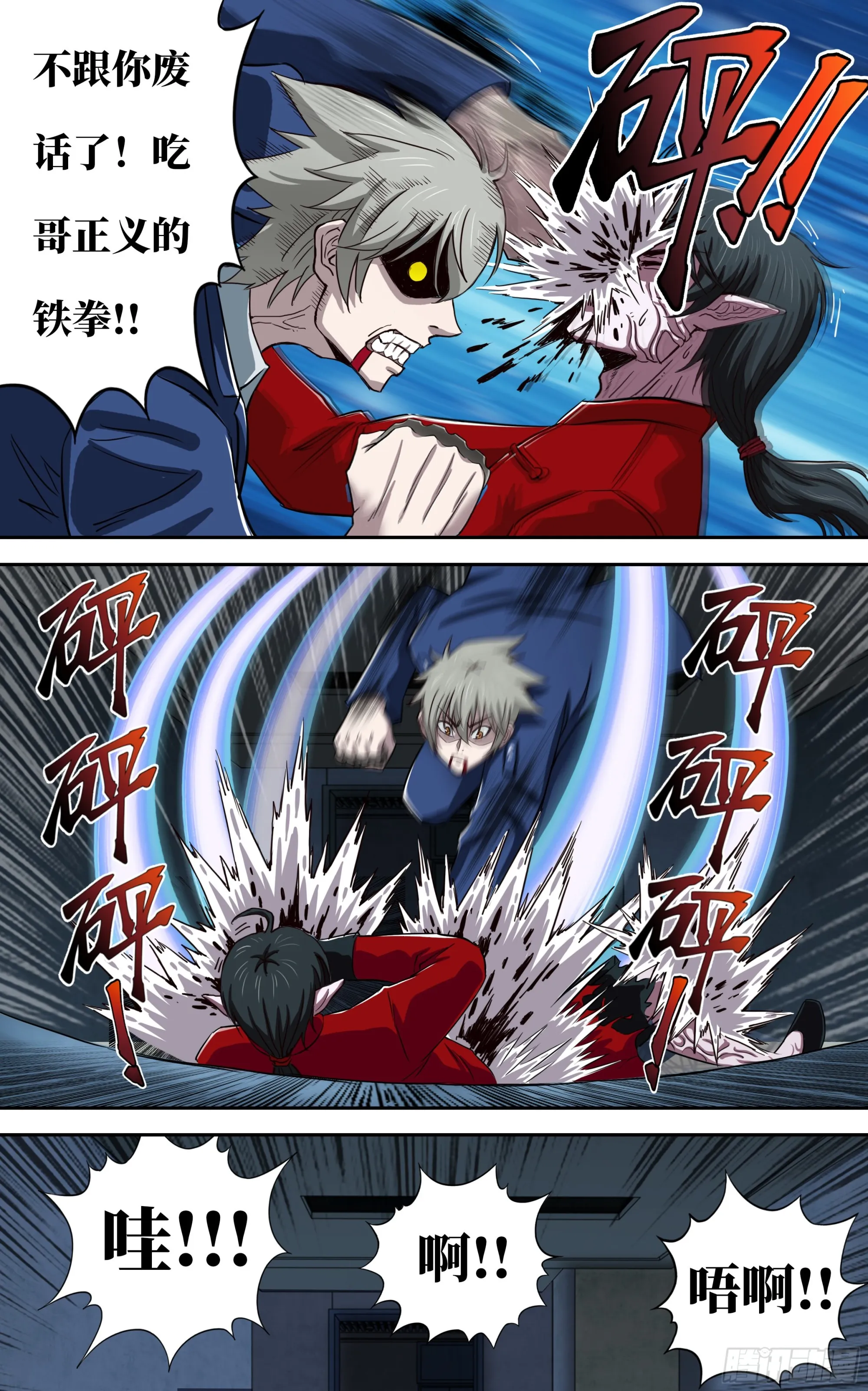第267话（“致命弱点”） 第10页