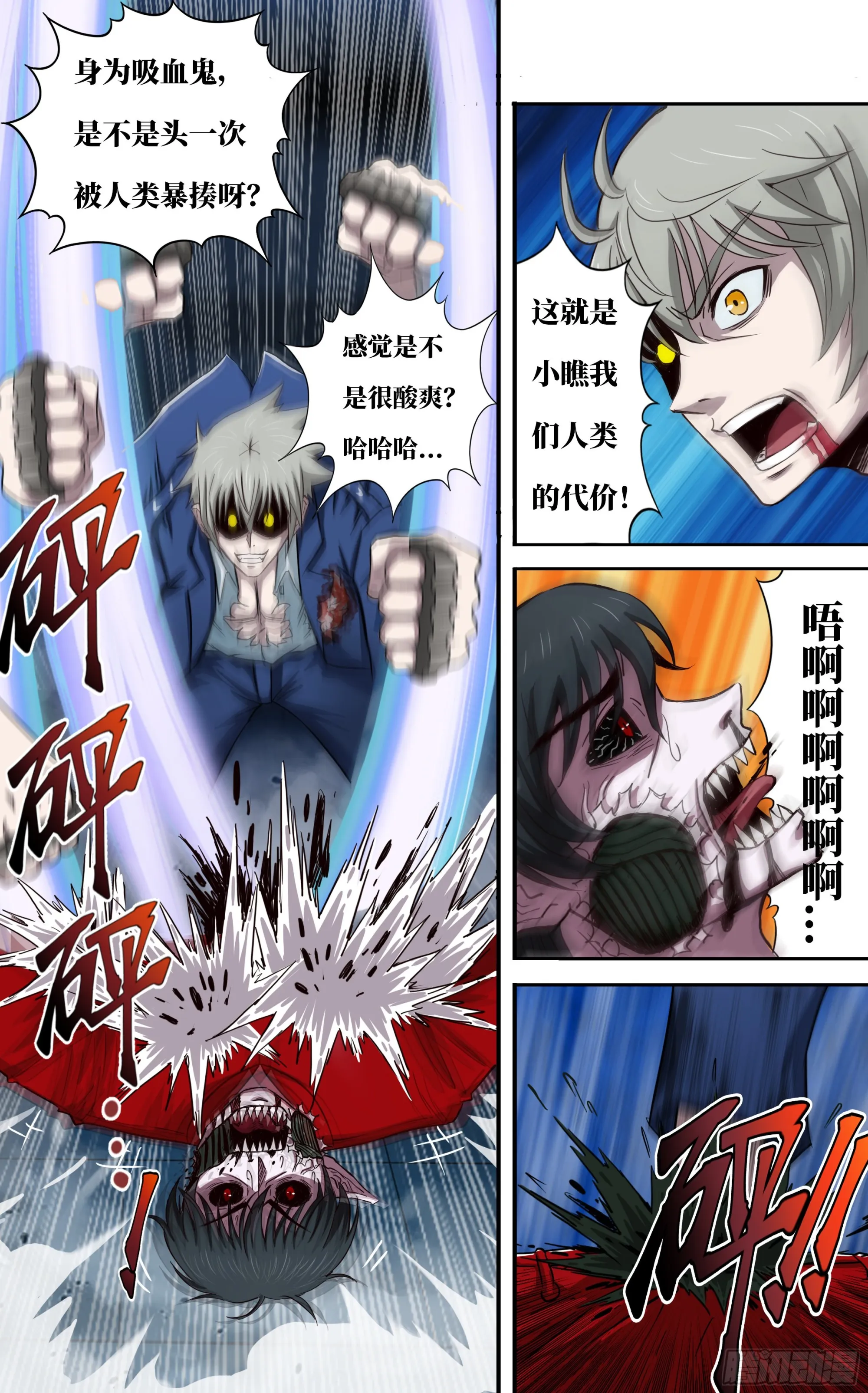 第268话（对敌策略） 第4页