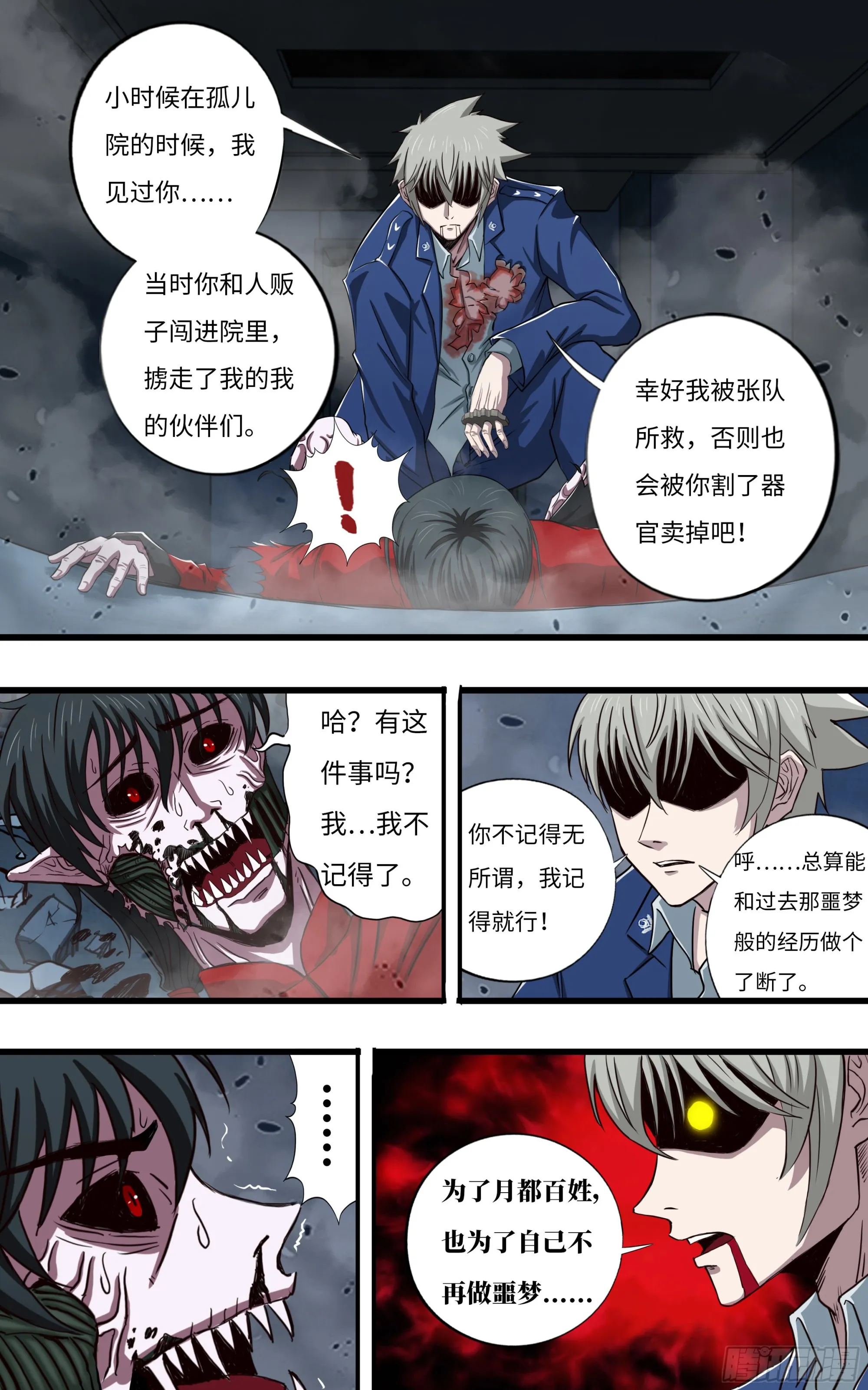 第268话（对敌策略） 第7页