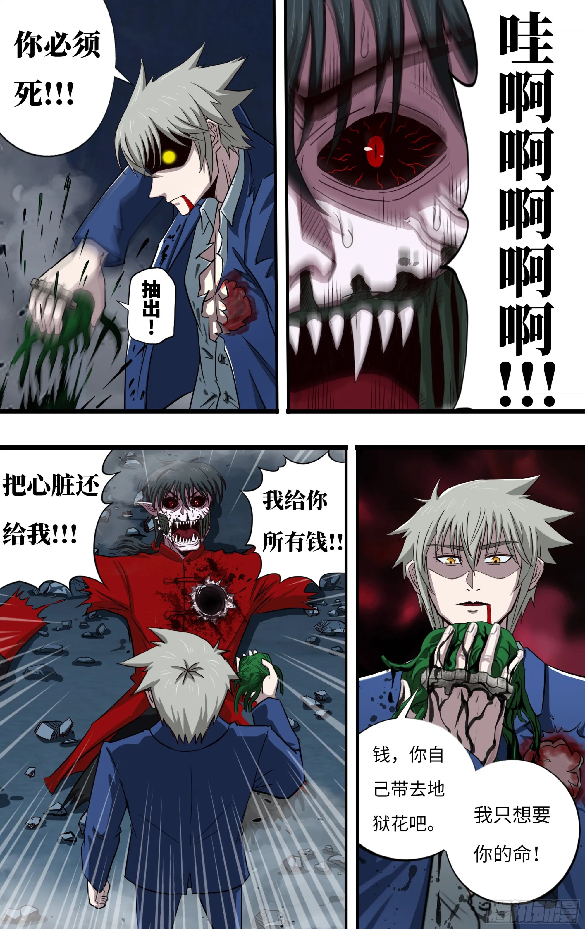 第268话（对敌策略） 第8页