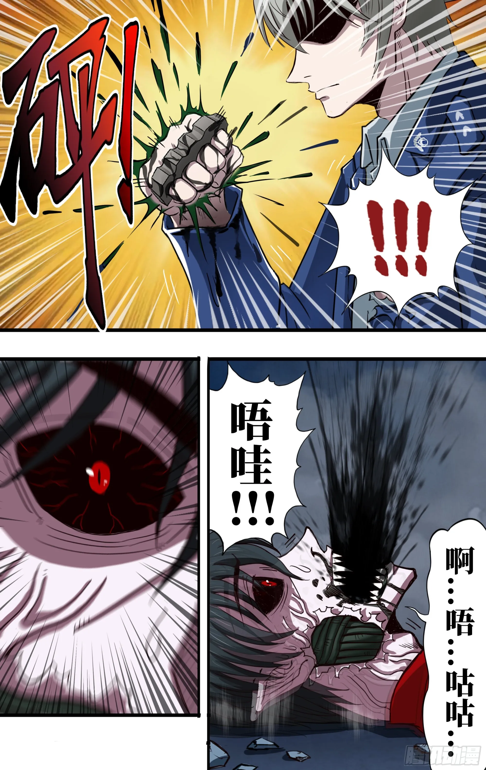 第268话（对敌策略） 第9页