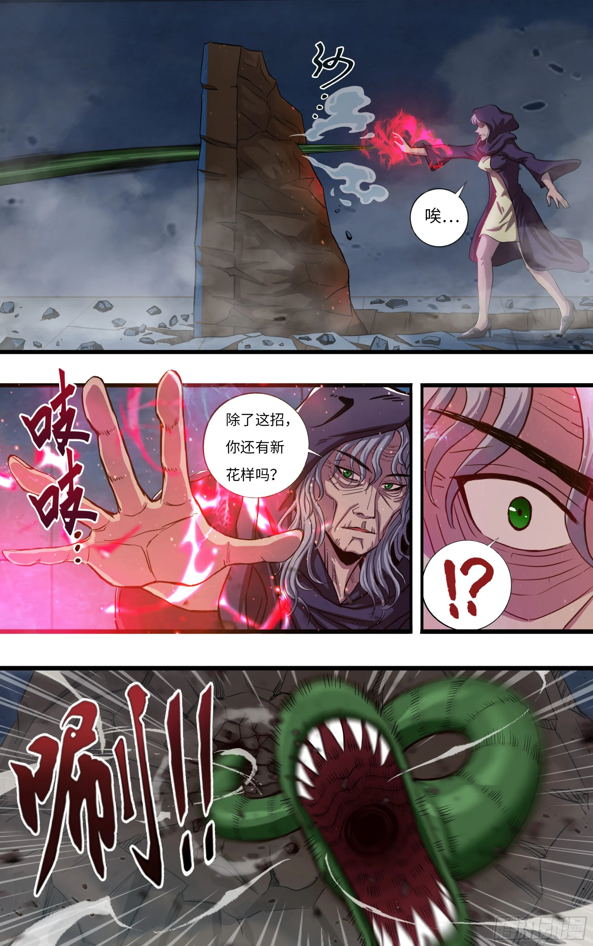 第269话（怪鼠） 第2页