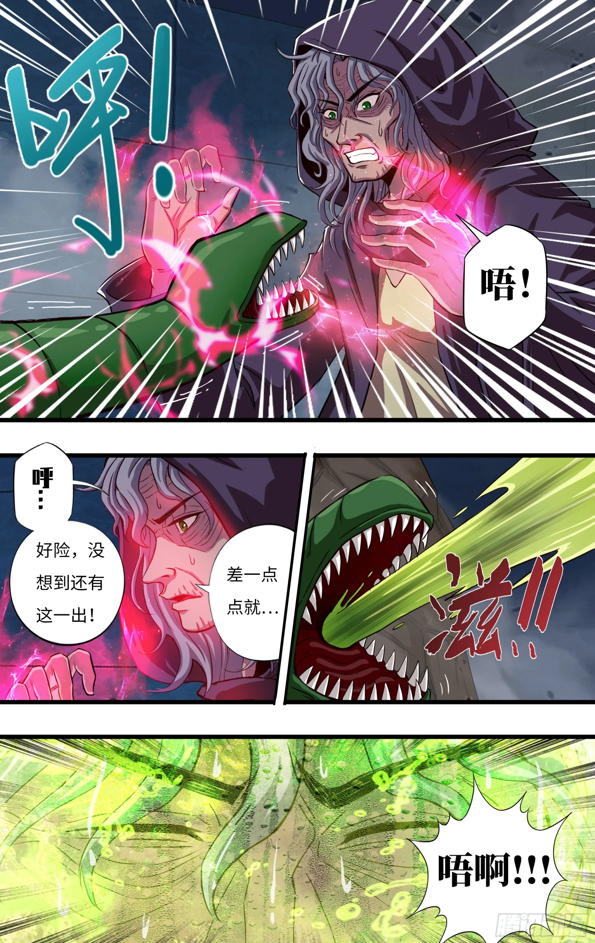 第269话（怪鼠） 第3页