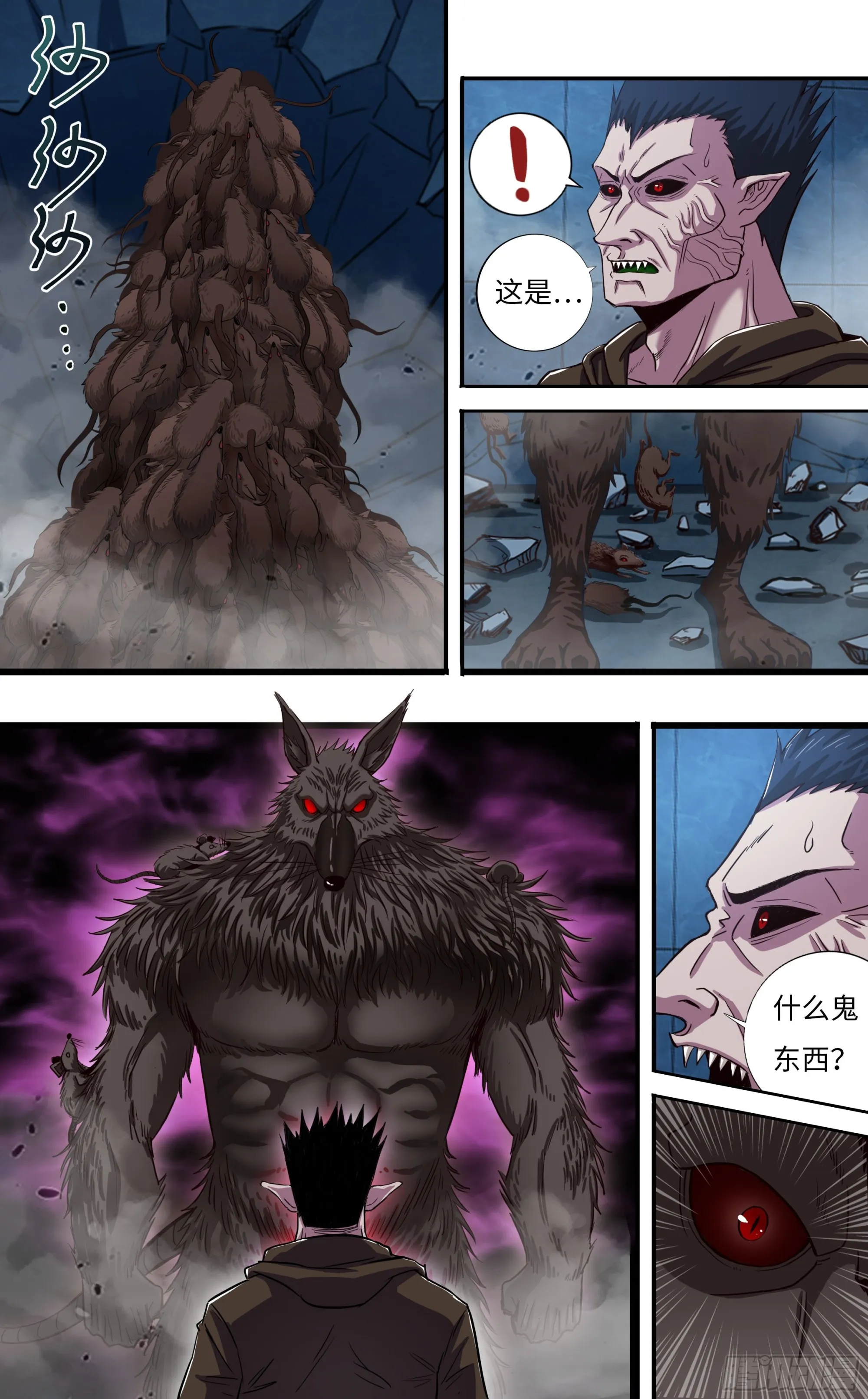 第269话（怪鼠） 第6页