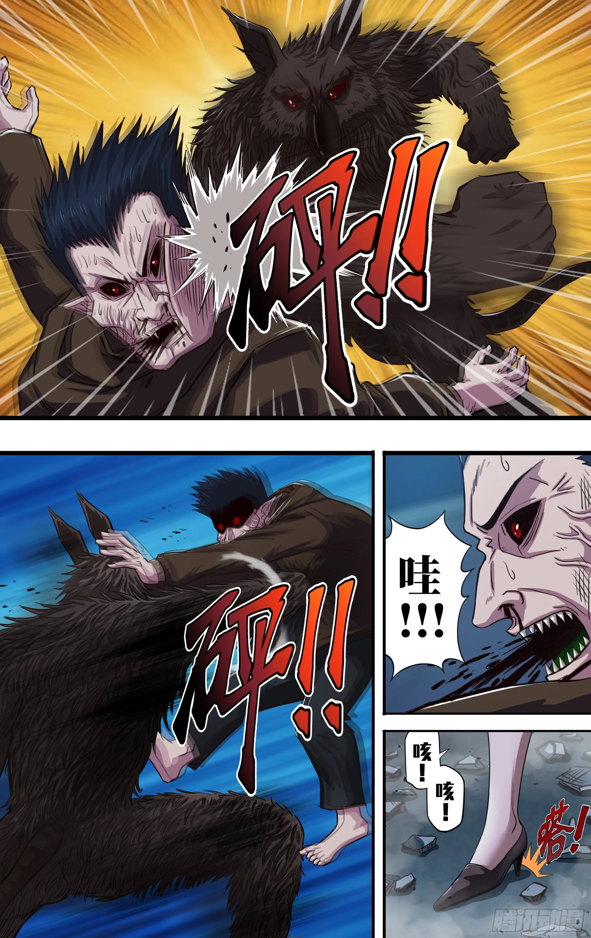 第269话（怪鼠） 第7页
