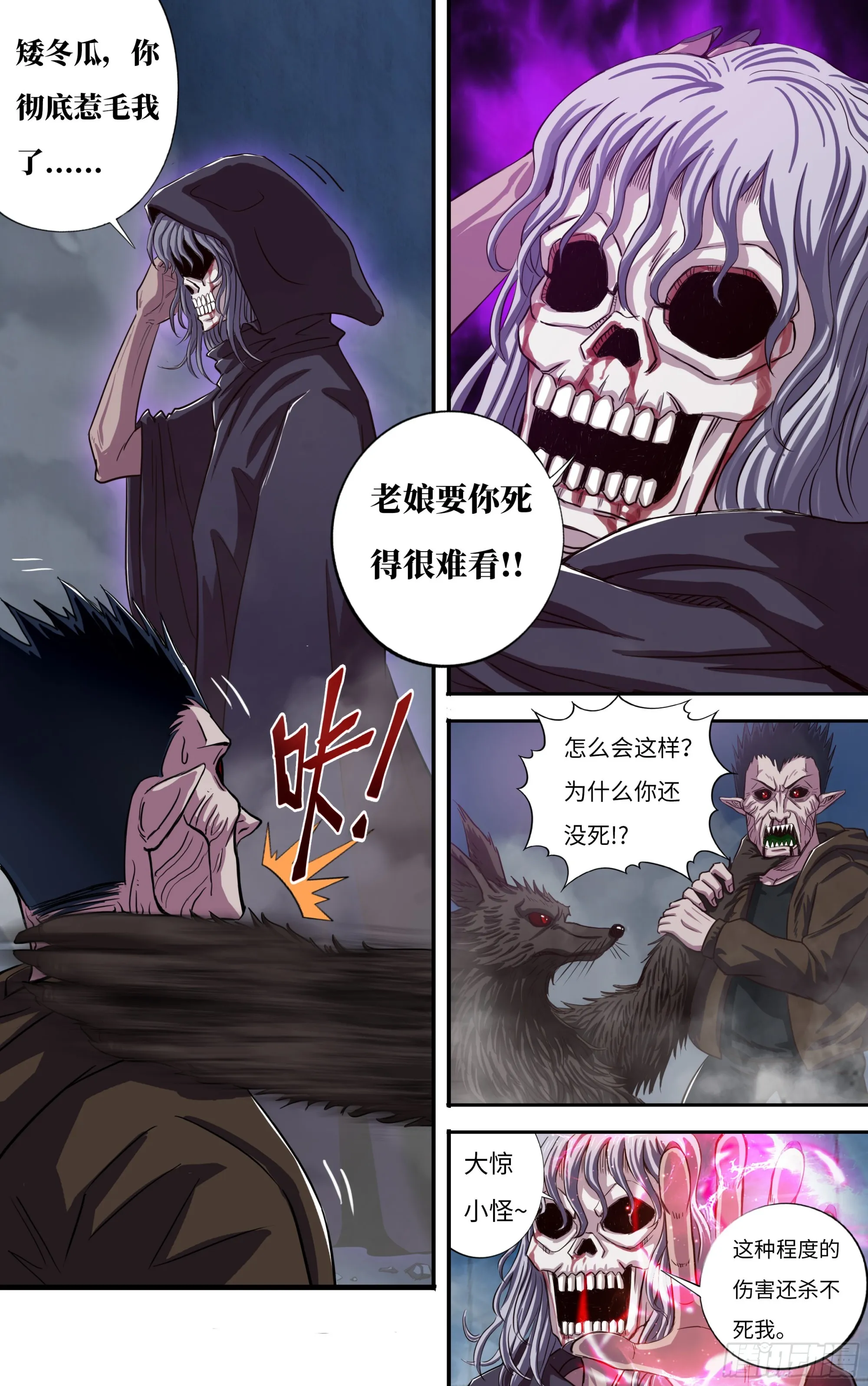 第269话（怪鼠） 第8页