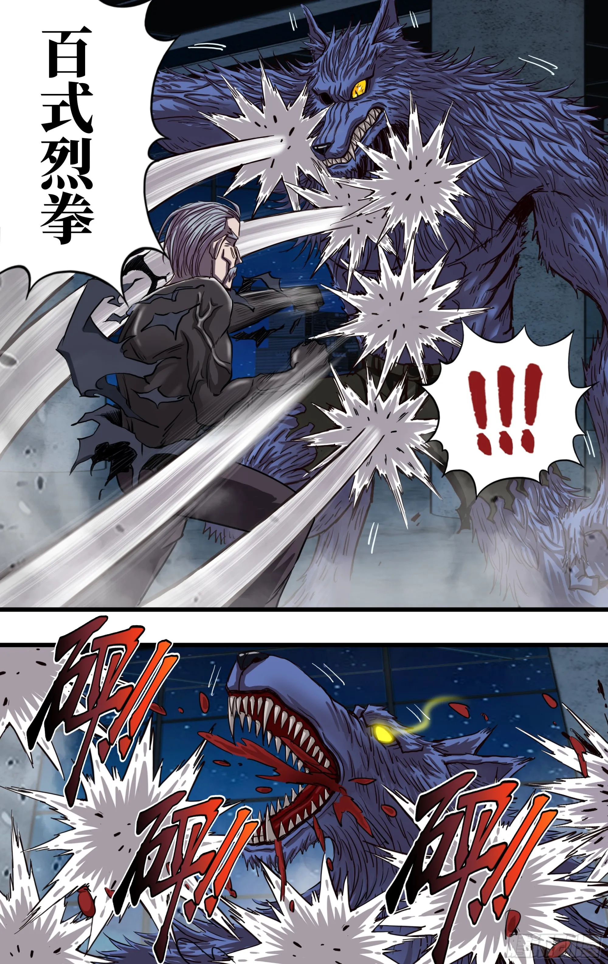 第270话（薄野透VS曹修） 第7页