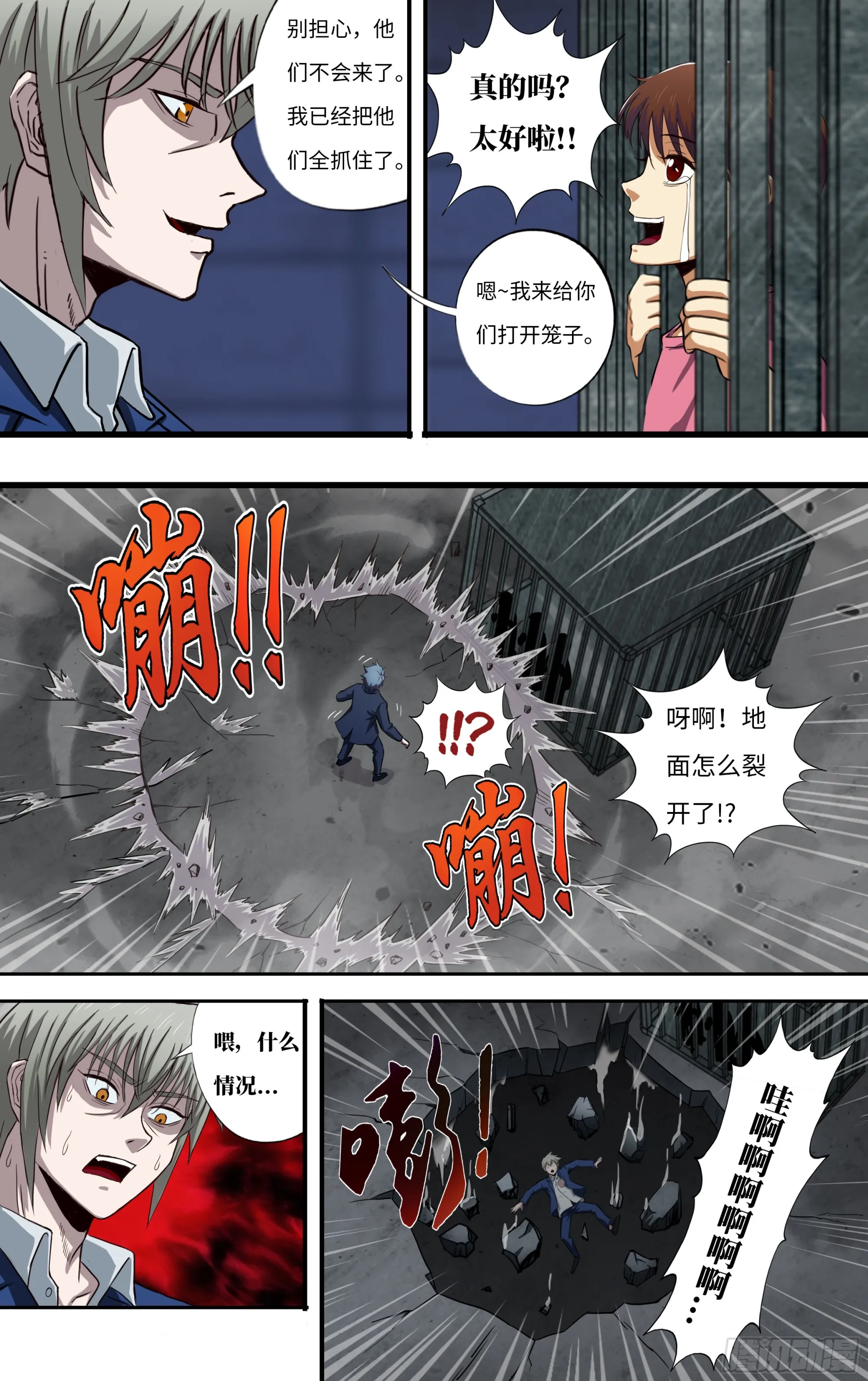 第271话（武者的心） 第2页