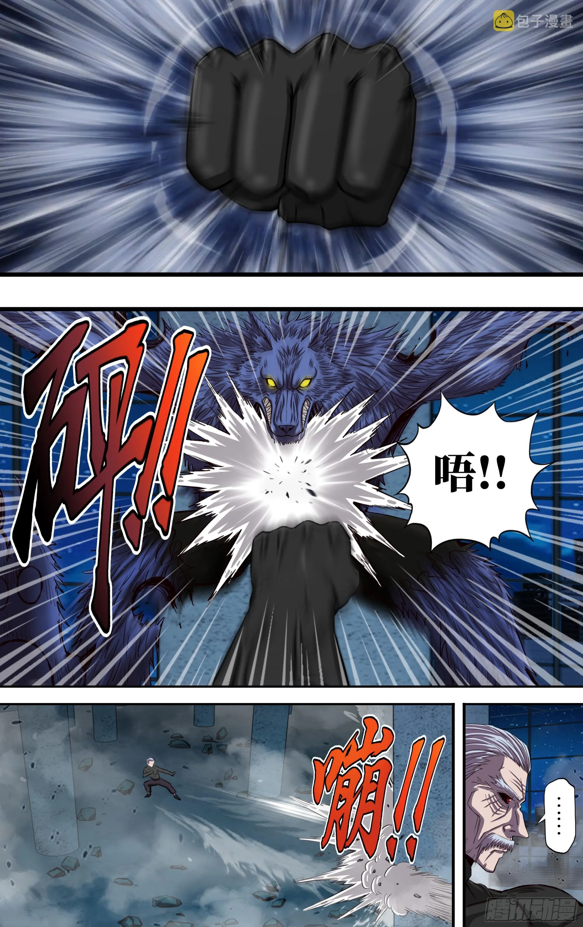 第271话（武者的心） 第3页