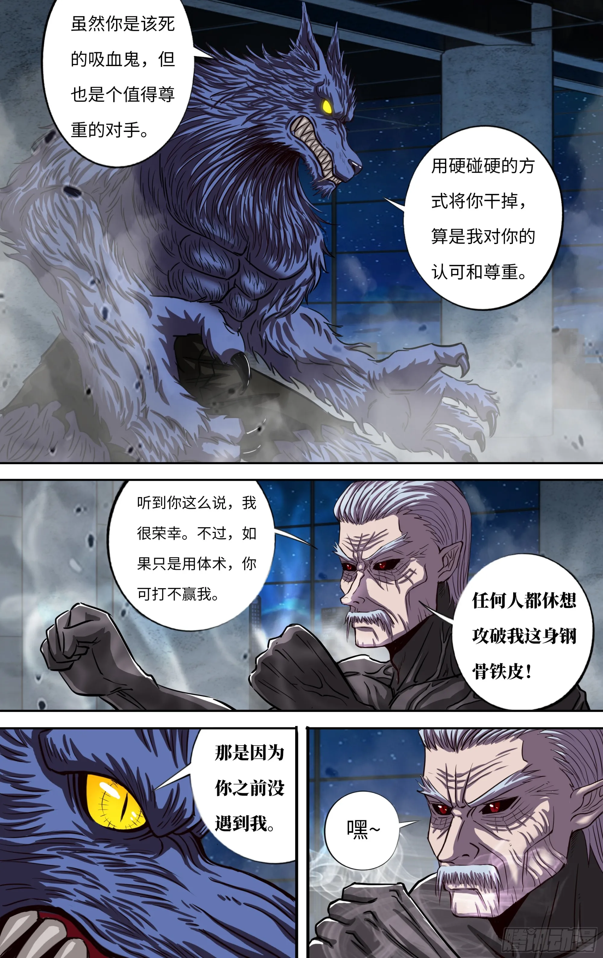 第271话（武者的心） 第5页