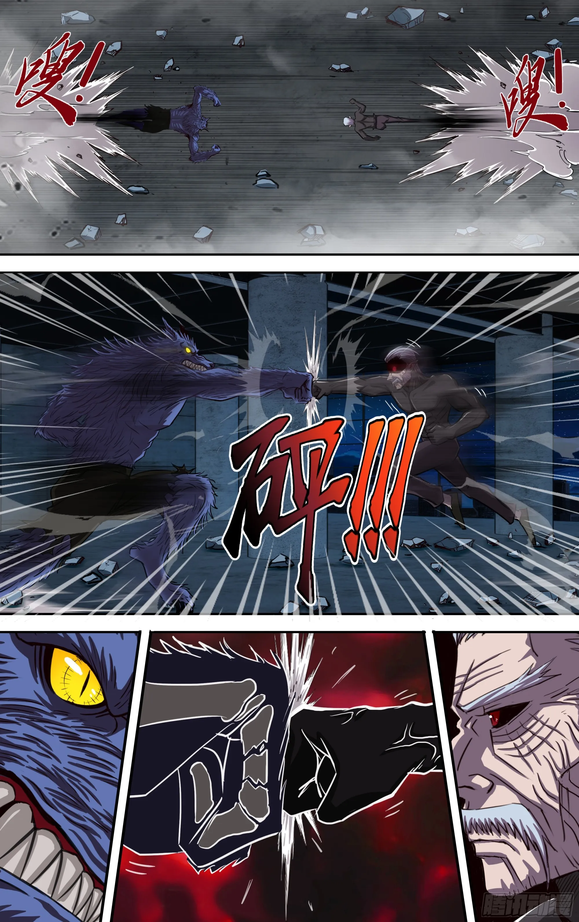 第271话（武者的心） 第6页