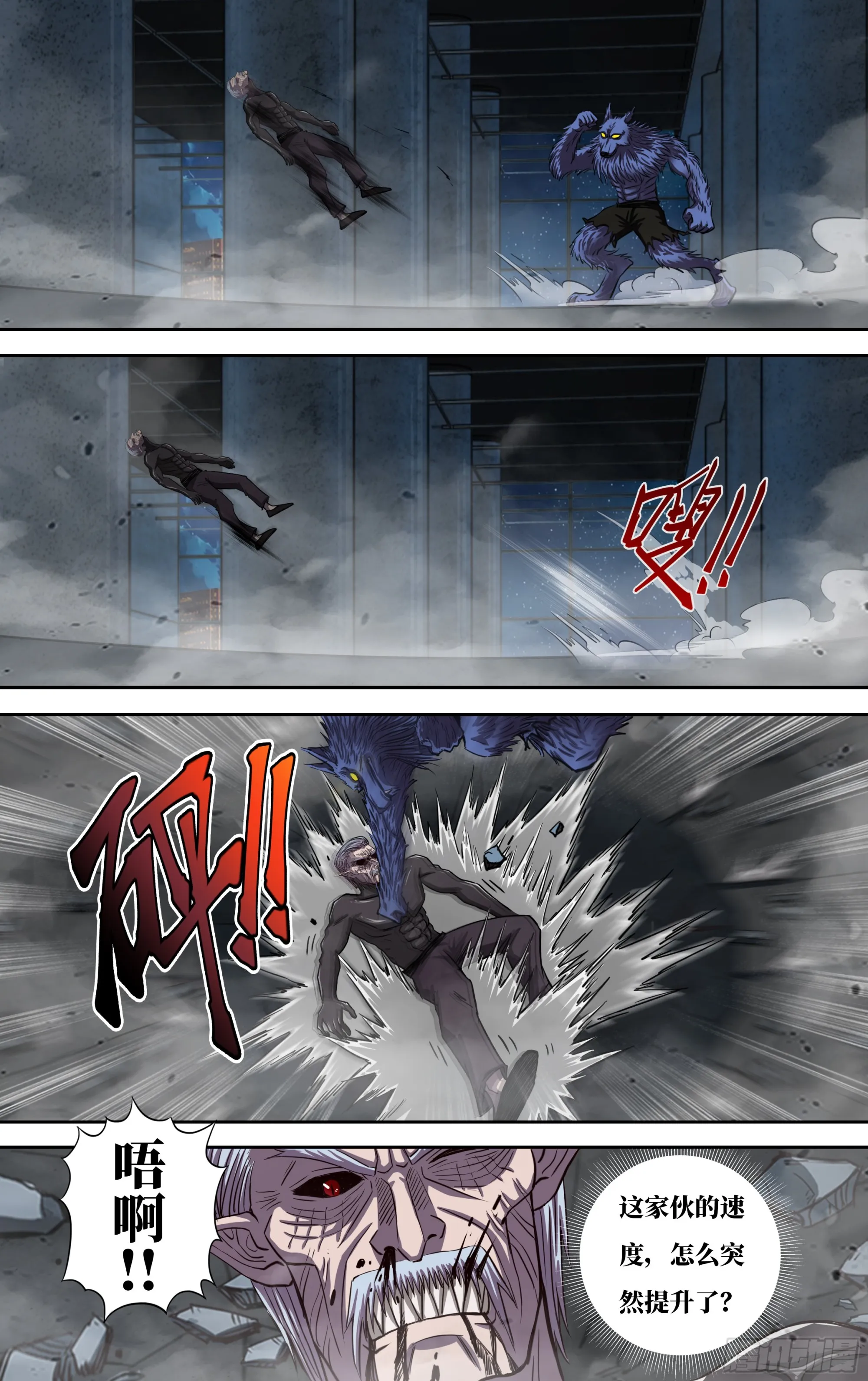 第271话（武者的心） 第9页