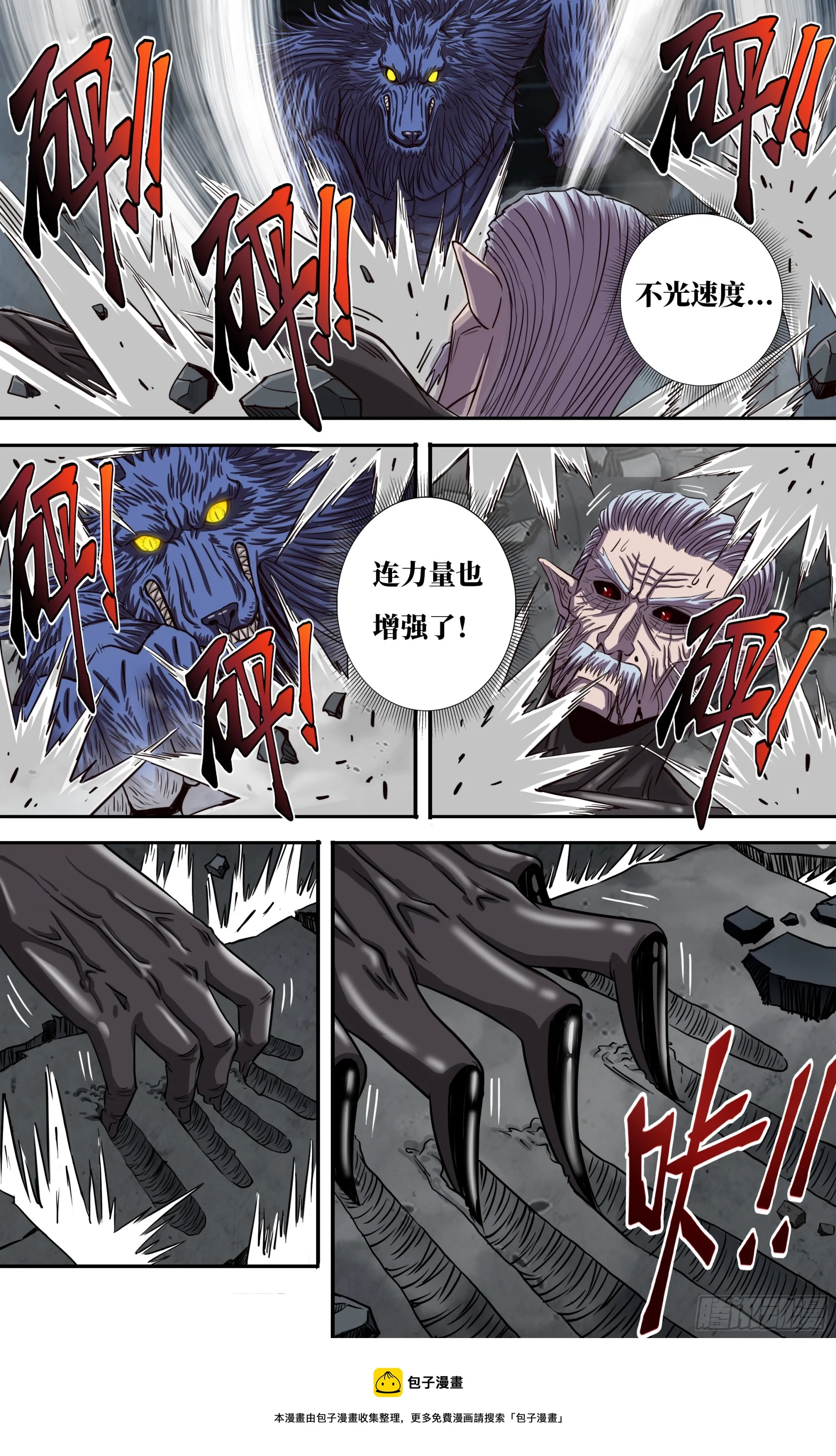 第271话（武者的心） 第10页