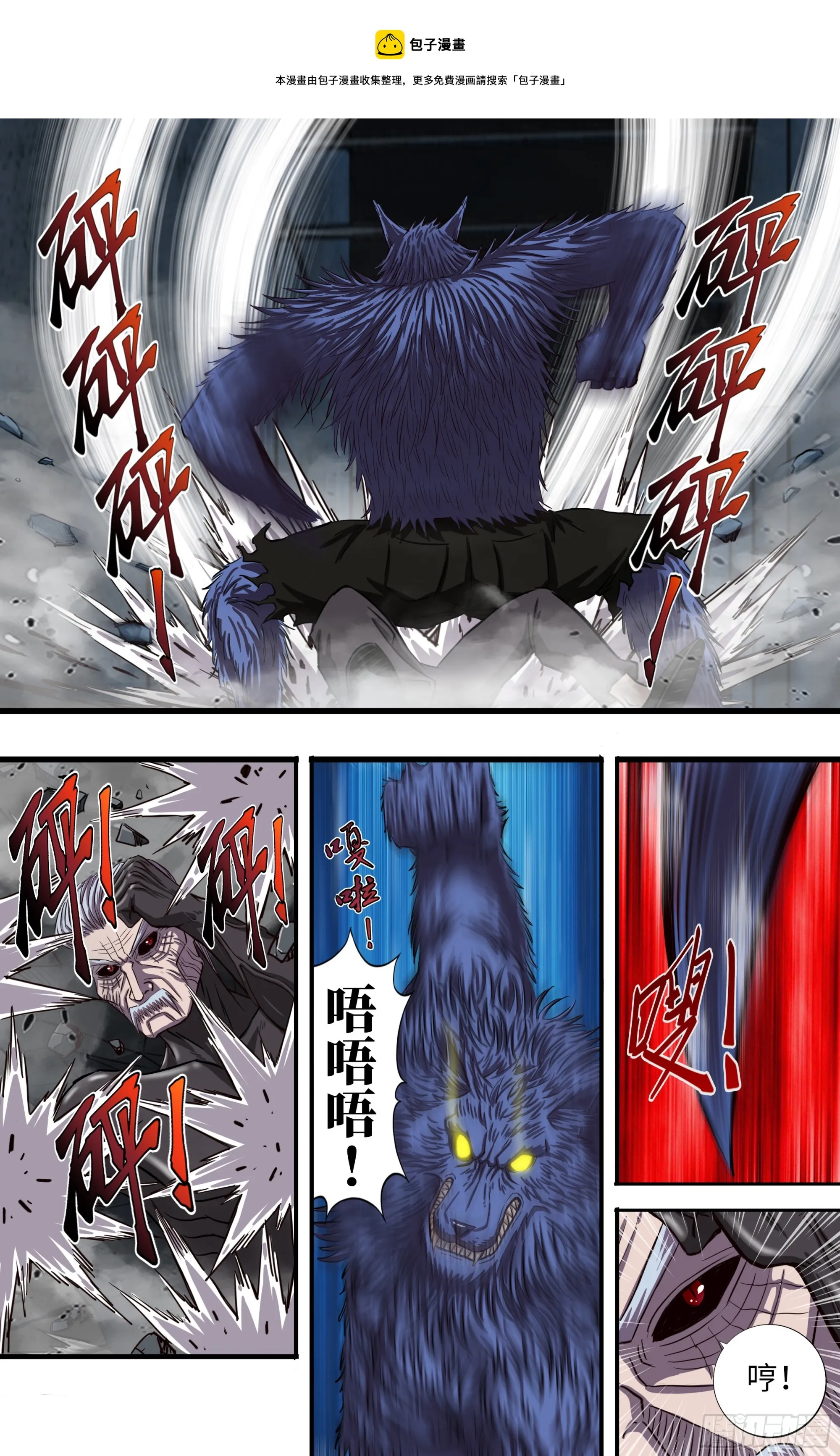 第272话（最好的对手） 第1页