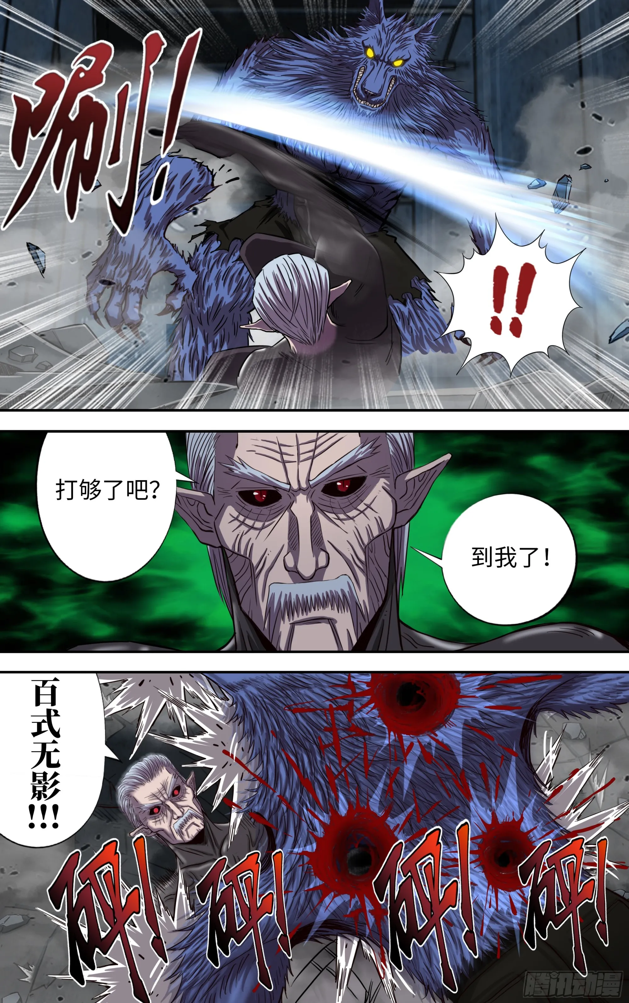 第272话（最好的对手） 第2页
