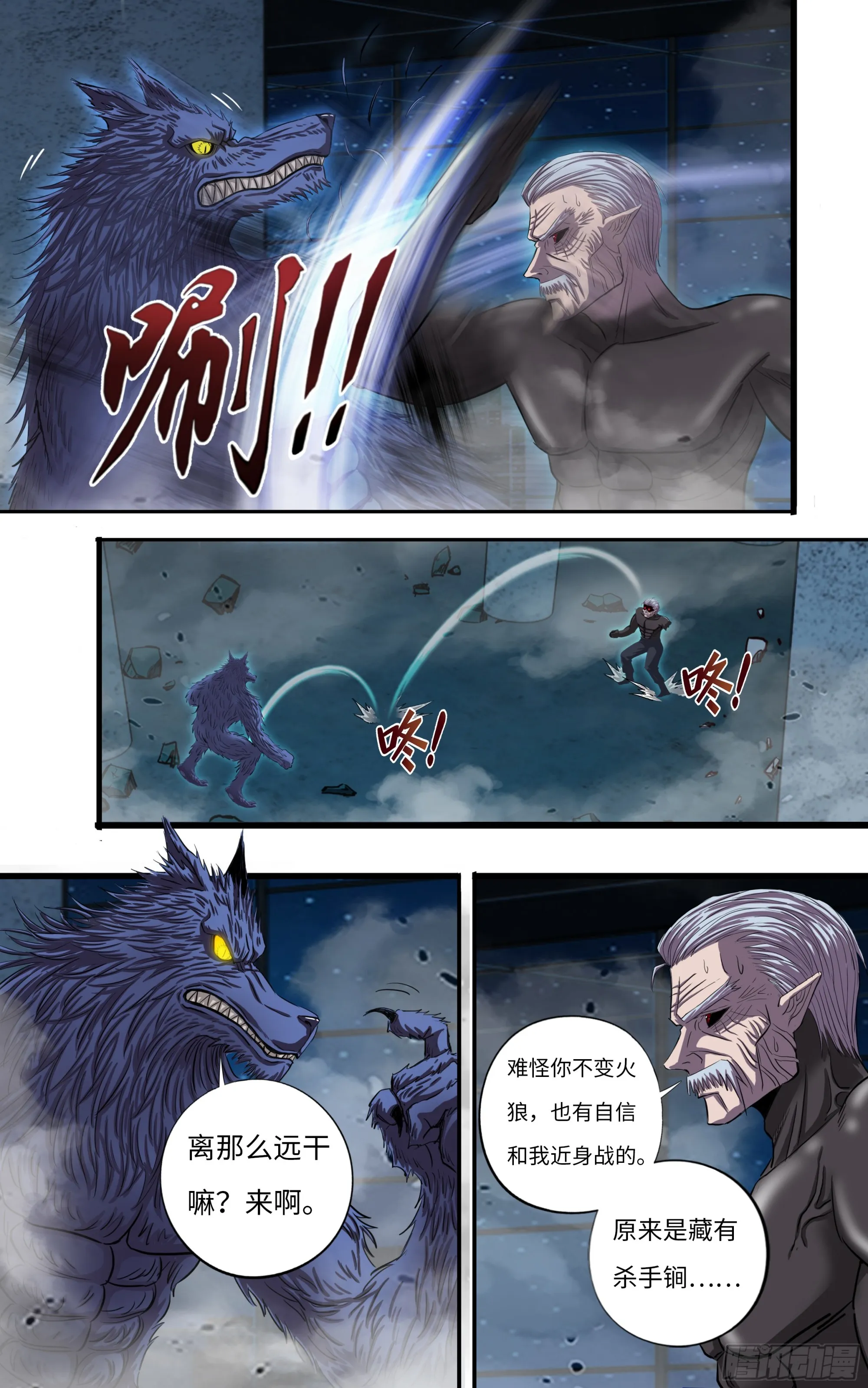 第272话（最好的对手） 第6页