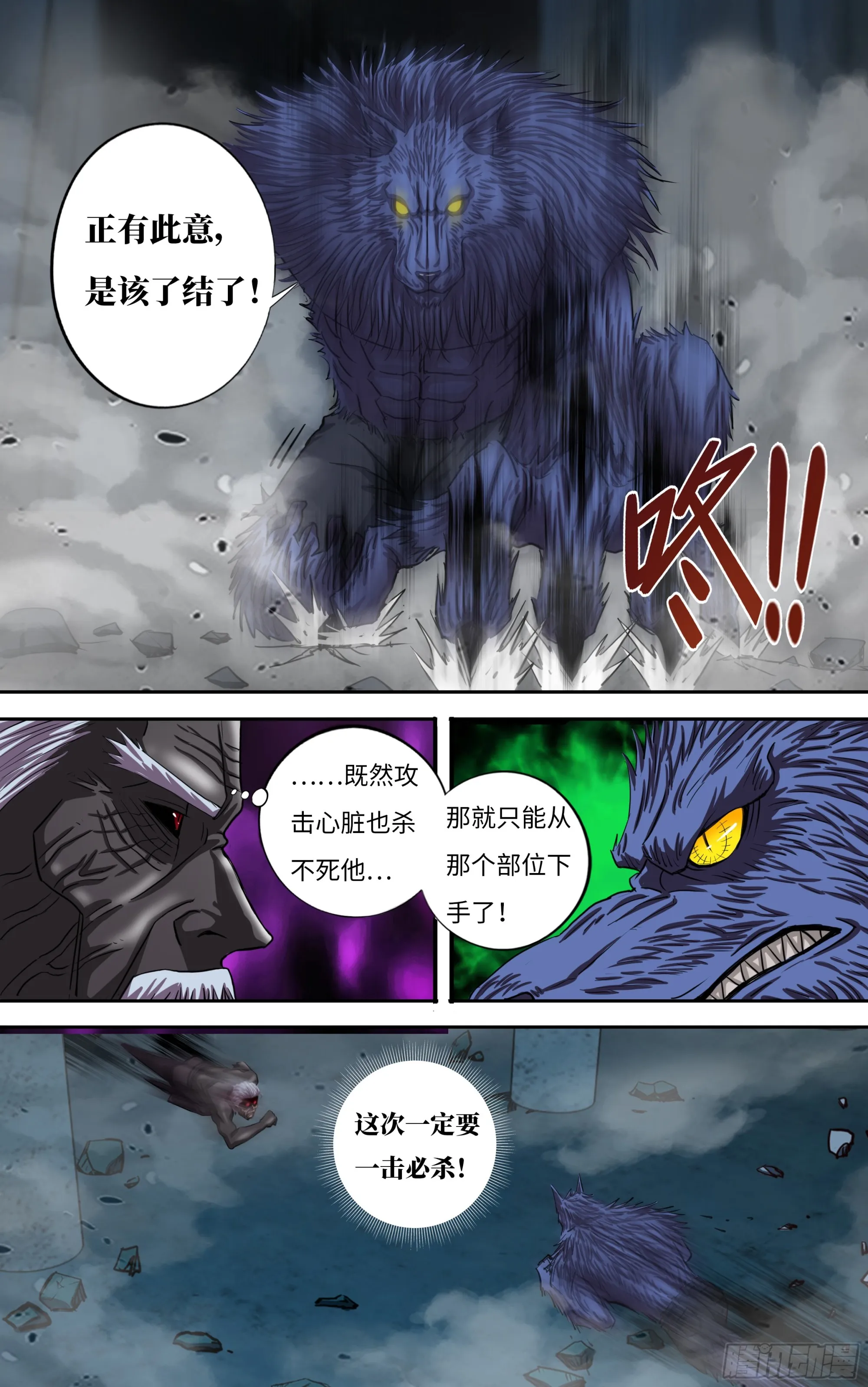第272话（最好的对手） 第8页