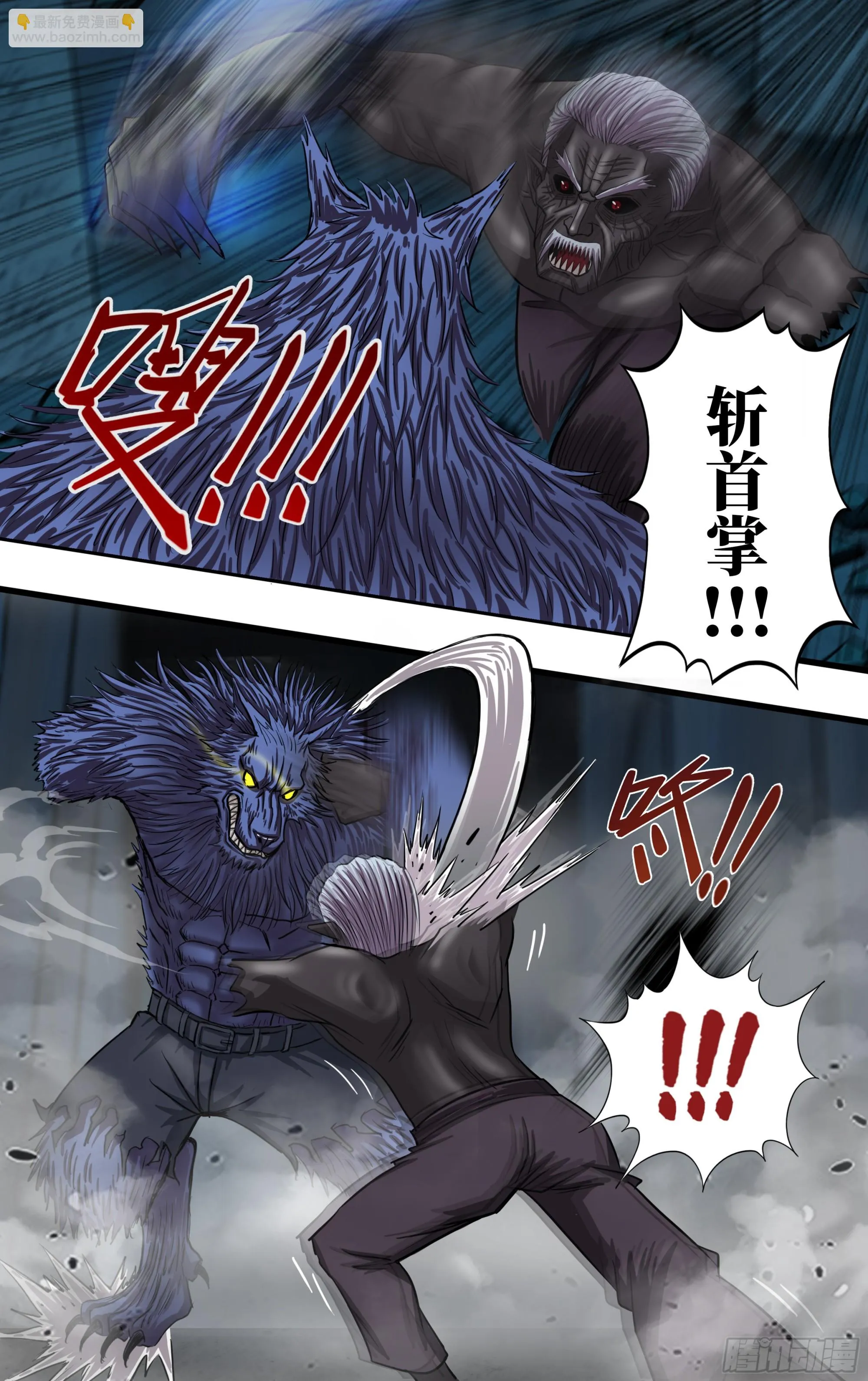 第272话（最好的对手） 第9页