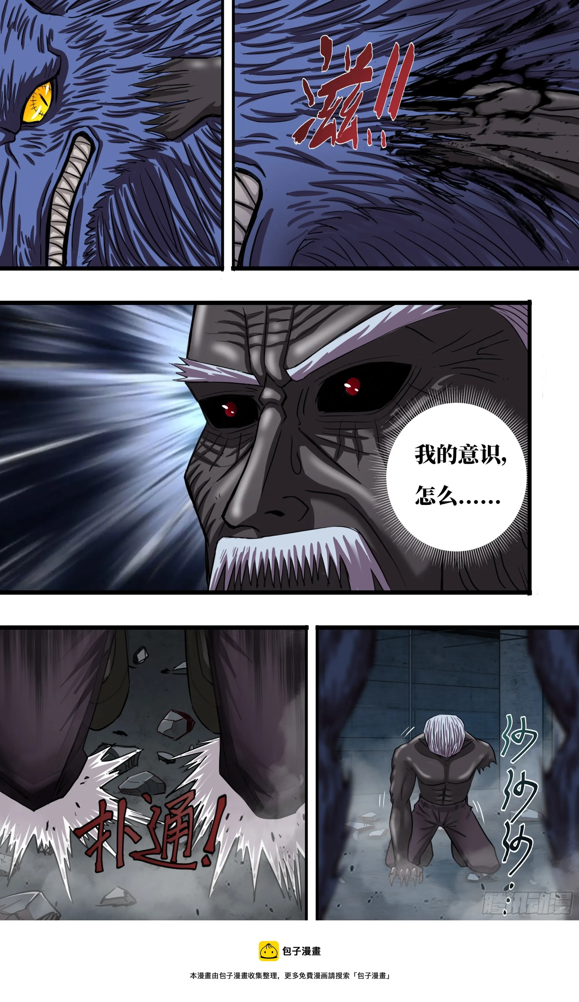 第272话（最好的对手） 第10页
