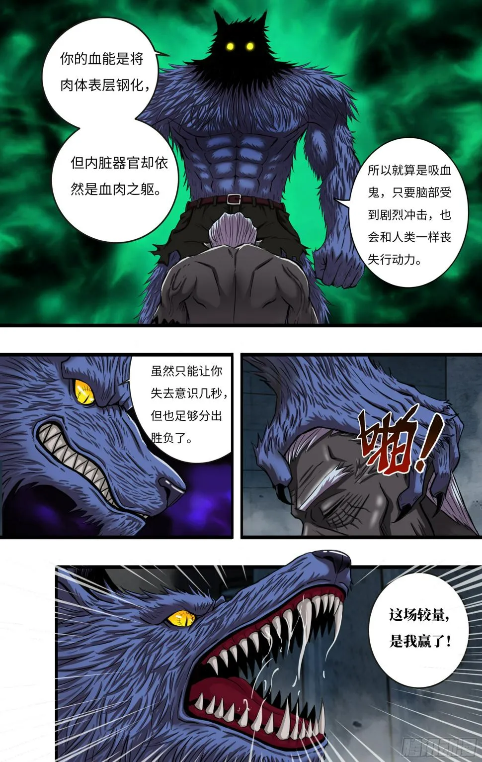 第273话（乱入者） 第1页