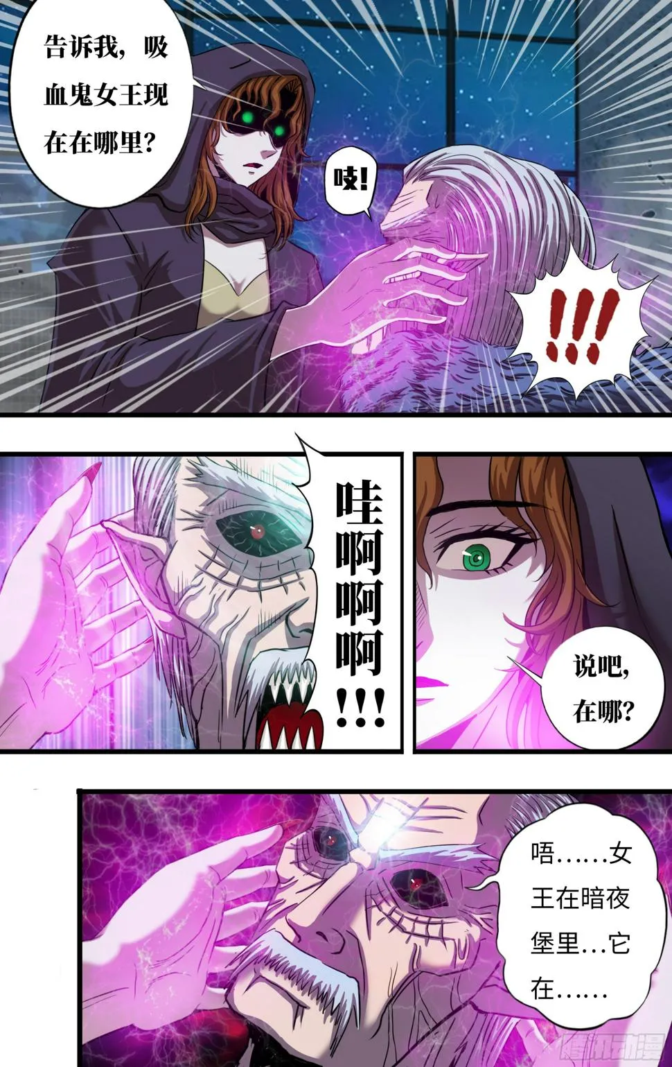第273话（乱入者） 第5页