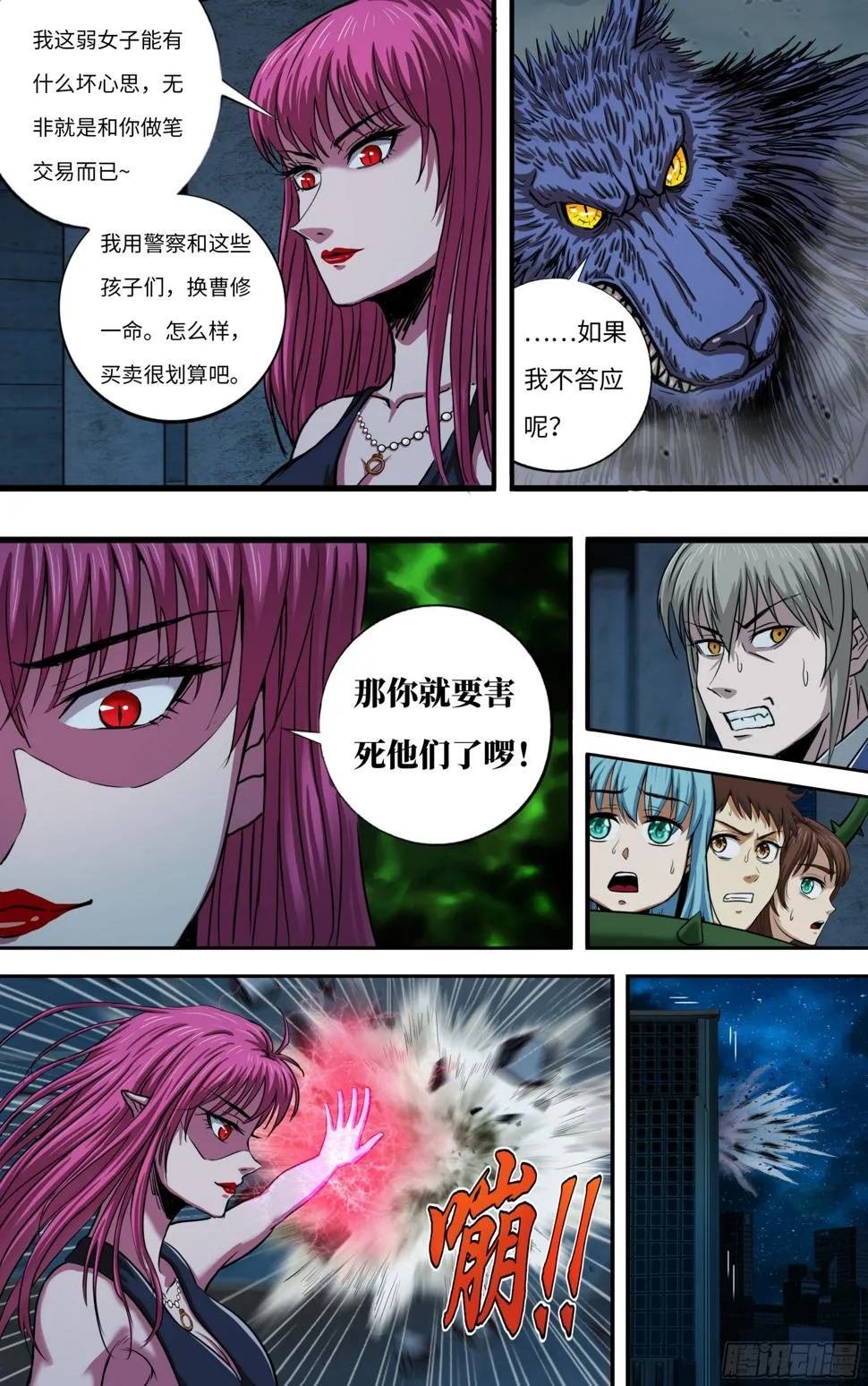 第273话（乱入者） 第9页